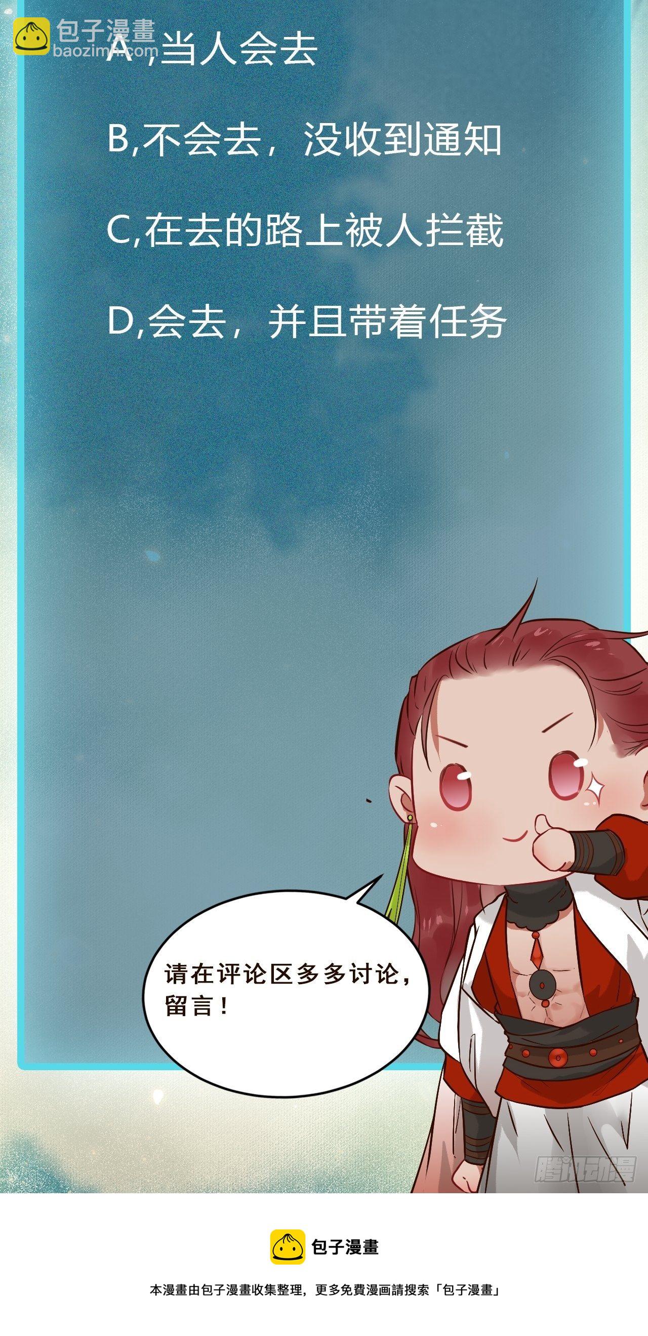 鬼醫鳳九 - 偷藥還帶你~(2/2) - 2