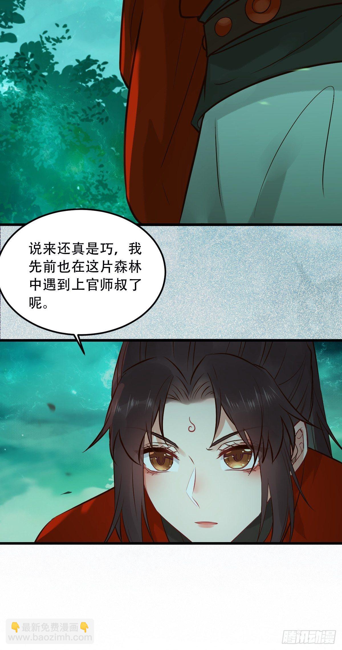 鬼醫鳳九 - 你願意跟我回家嗎？ - 1