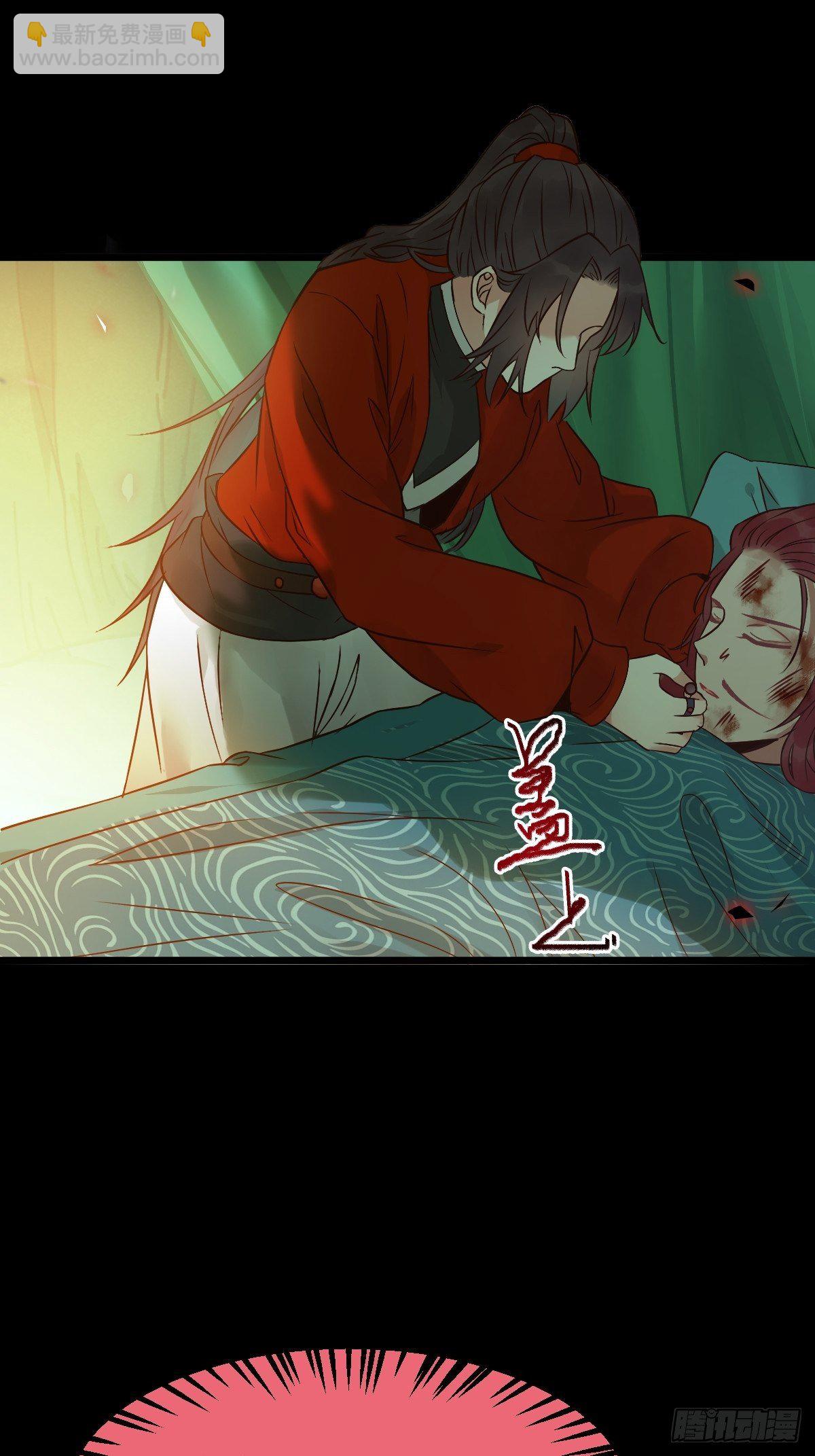 鬼醫鳳九 - 真的是普通雜役？ - 4