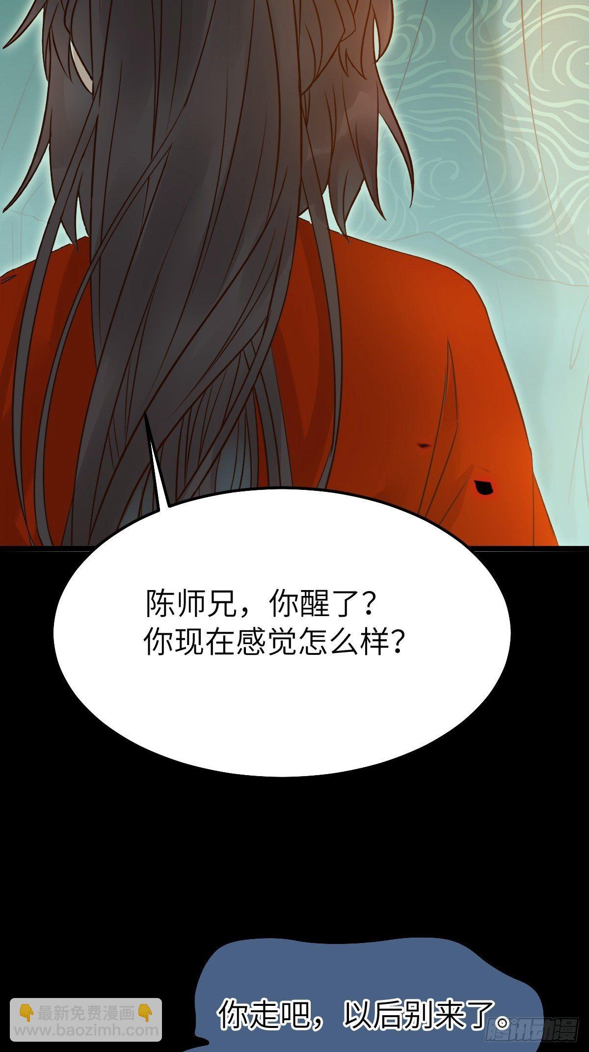 鬼醫鳳九 - 真的是普通雜役？ - 7