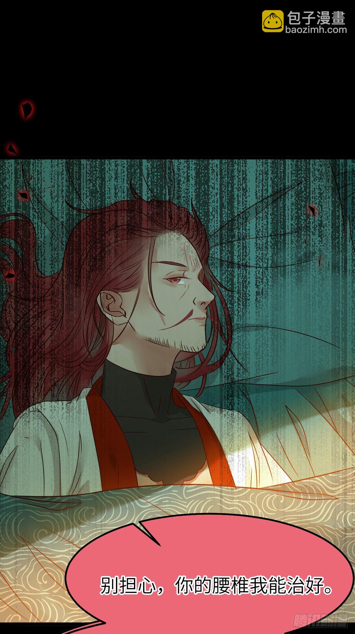 鬼醫鳳九 - 真的是普通雜役？ - 2