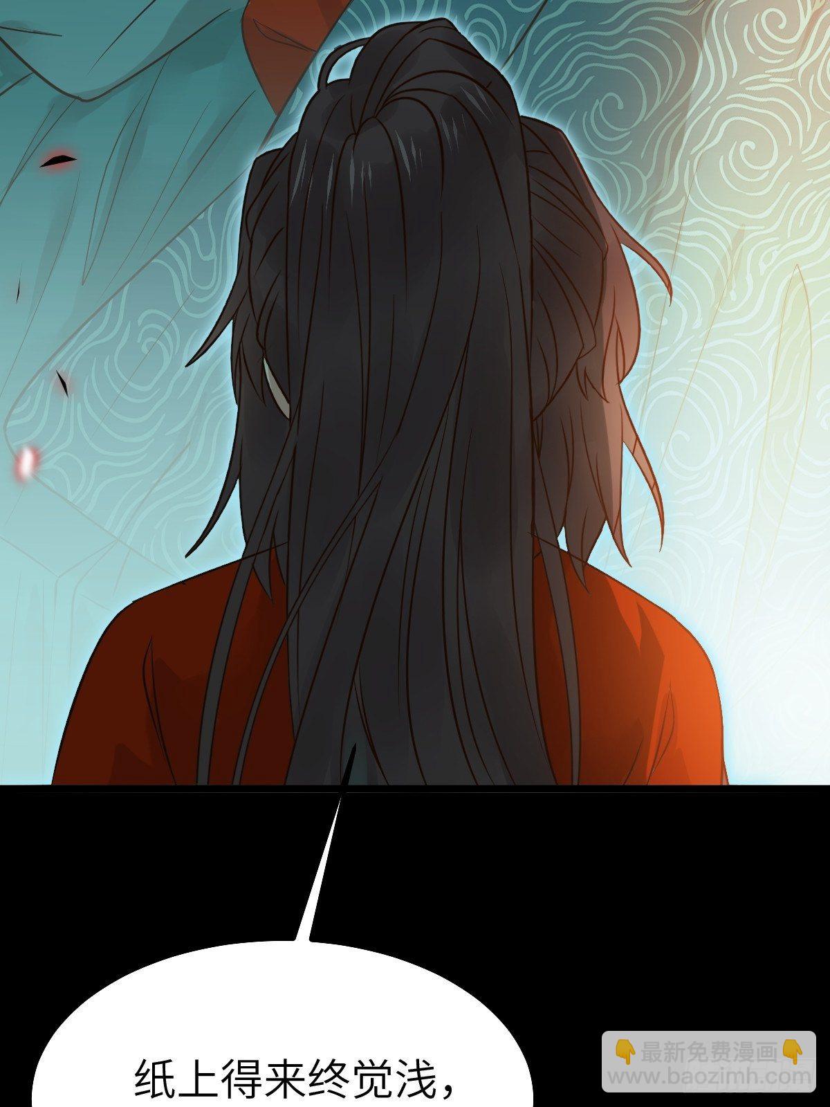 鬼醫鳳九 - 真的是普通雜役？ - 6