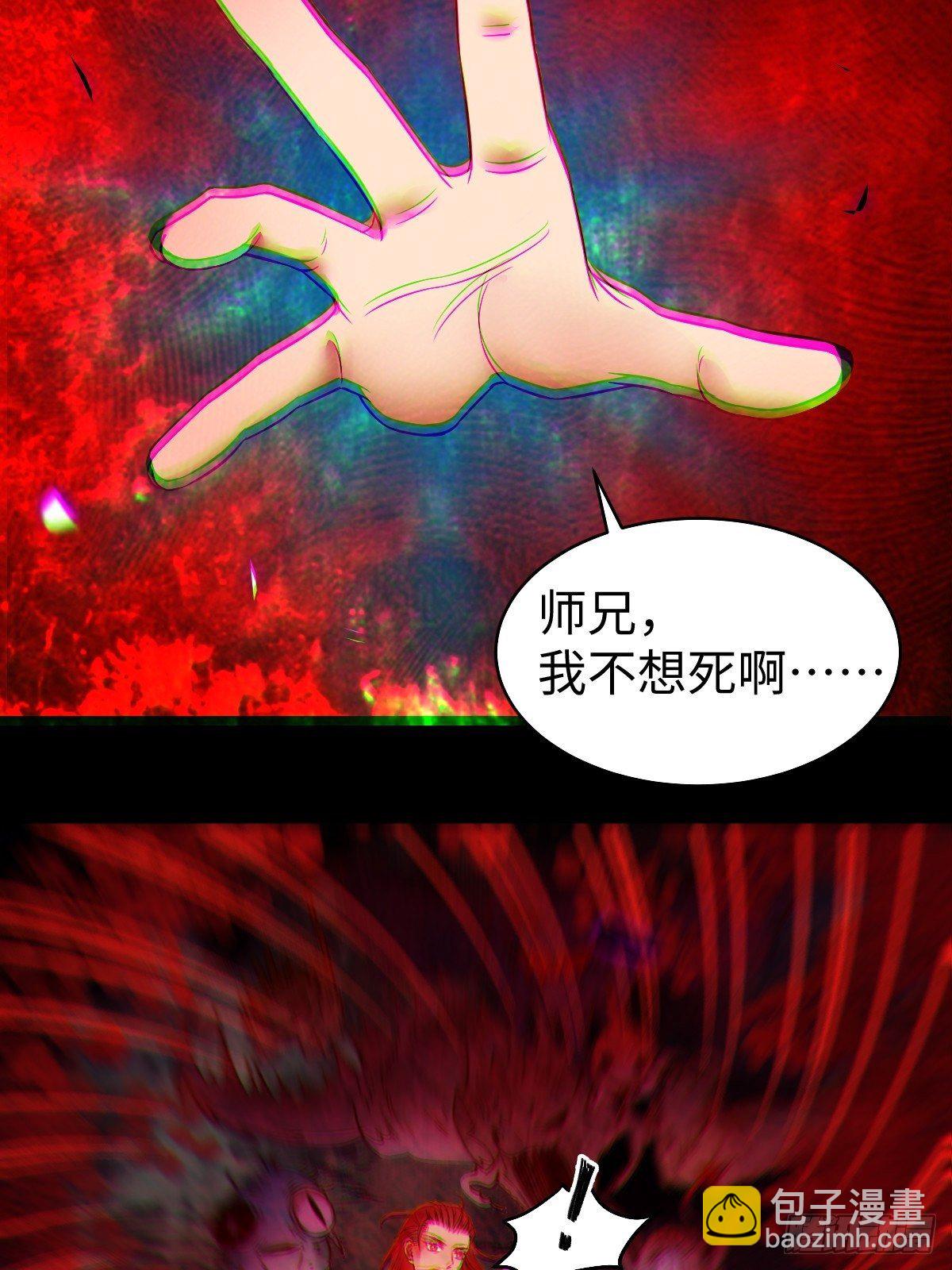 鬼醫鳳九 - 真的是普通雜役？ - 3