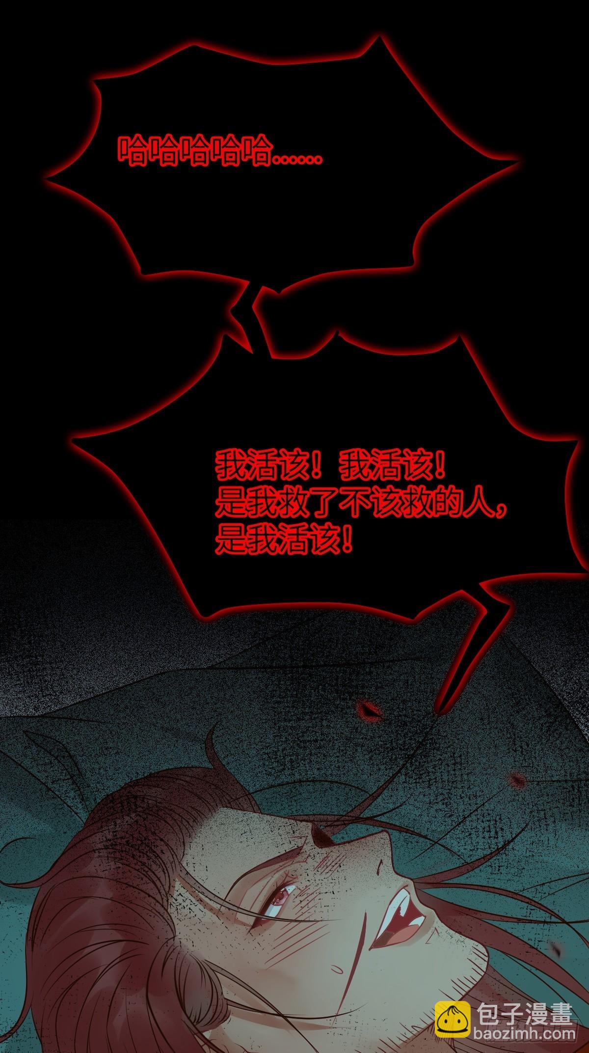 鬼醫鳳九 - 真的是普通雜役？ - 5