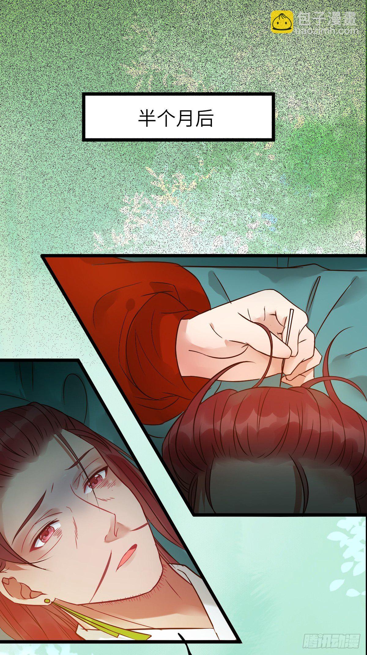 鬼醫鳳九 - 真的是普通雜役？ - 6