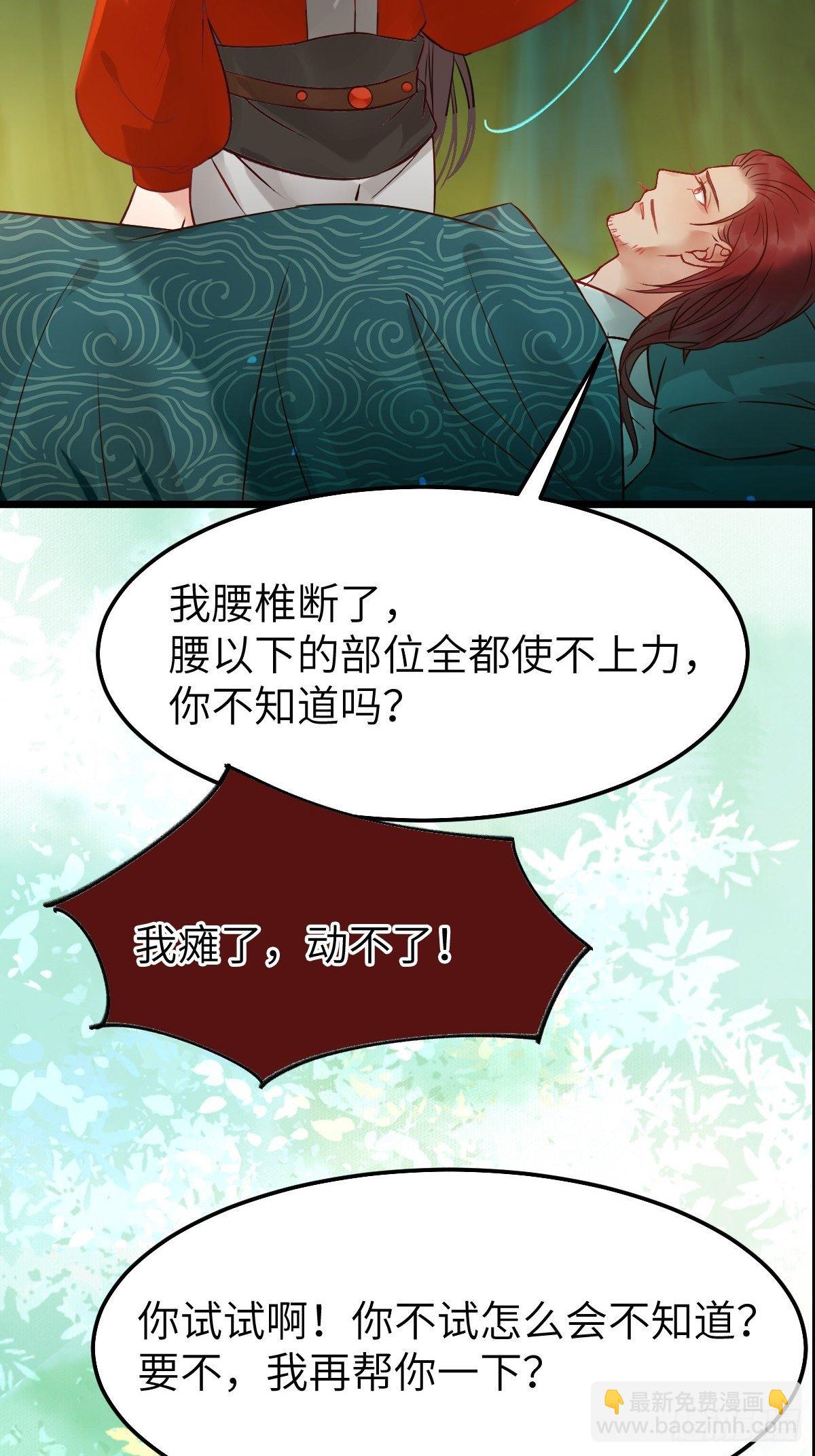 鬼醫鳳九 - 真的是普通雜役？ - 1