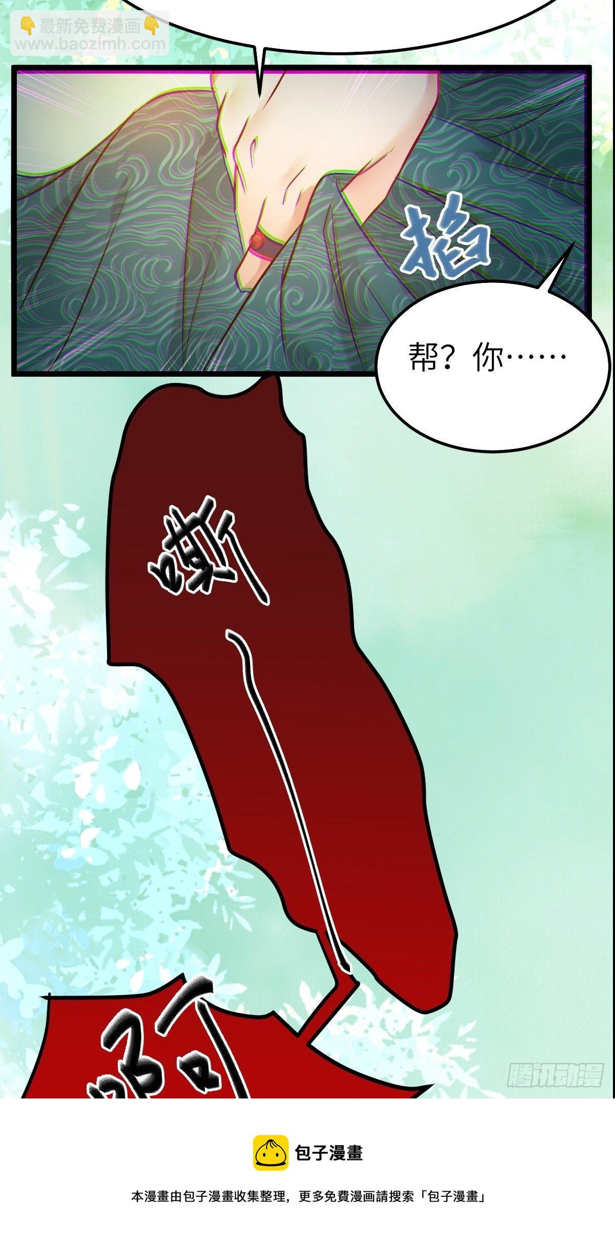 鬼醫鳳九 - 真的是普通雜役？ - 2