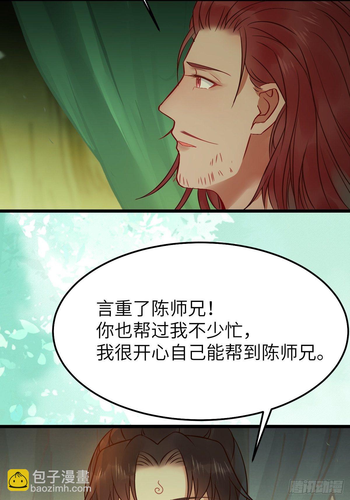 鬼醫鳳九 - 真的是普通雜役？ - 2