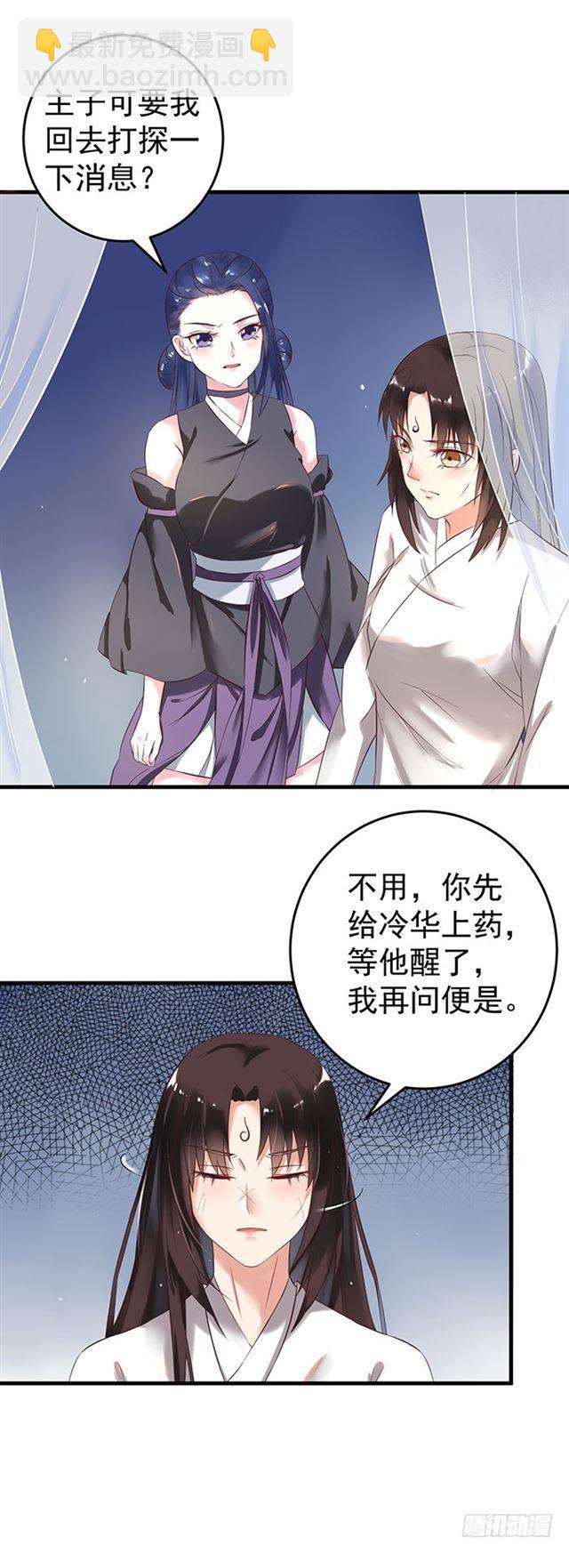 鬼醫鳳九 - 武師玄極境巔峰 - 4