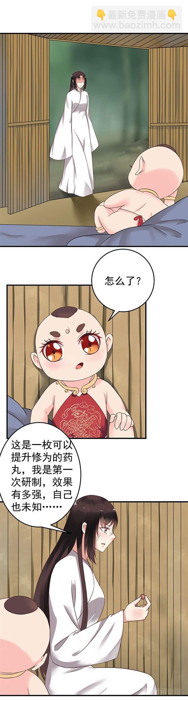 鬼醫鳳九 - 武師玄極境巔峰 - 2