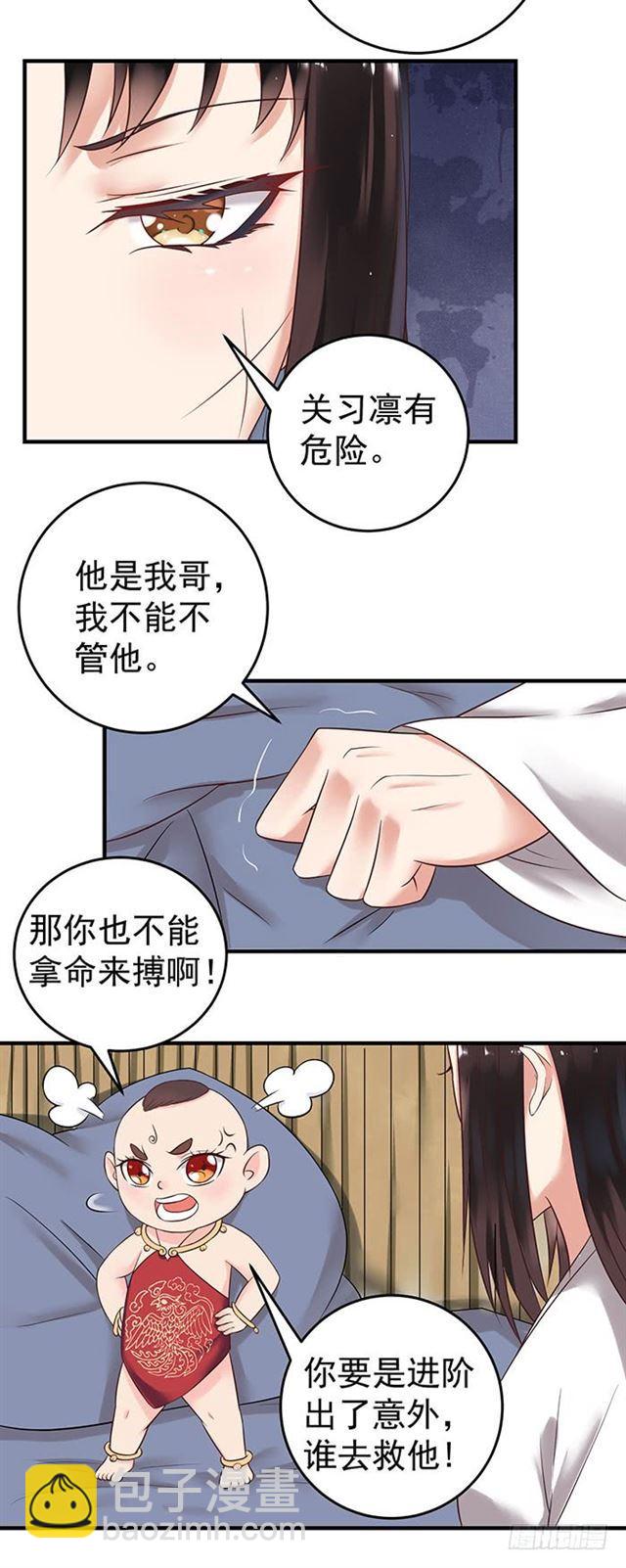 鬼醫鳳九 - 武師玄極境巔峰 - 1