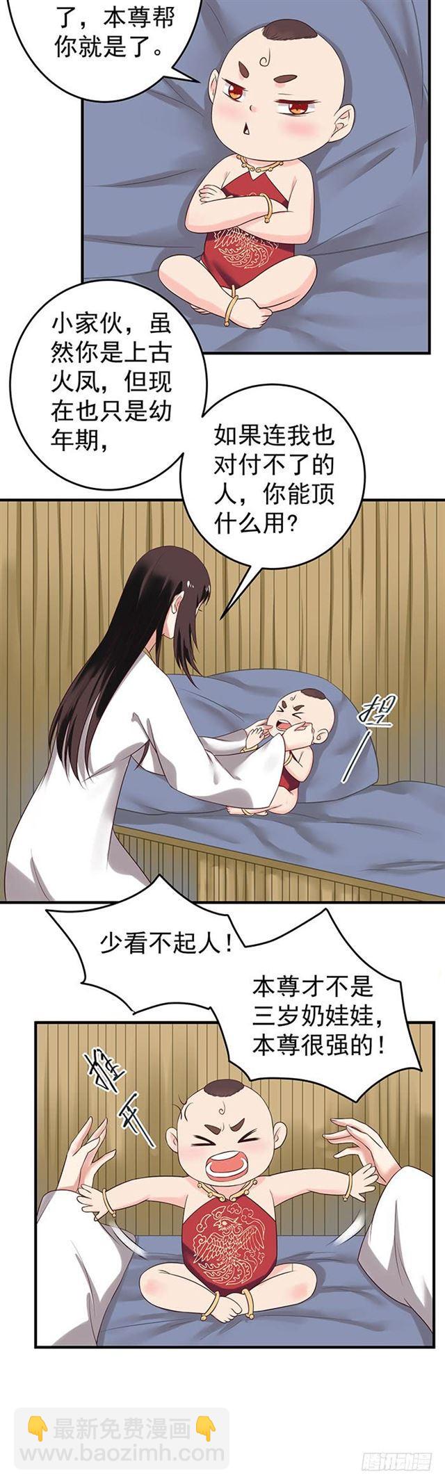 鬼醫鳳九 - 武師玄極境巔峰 - 3