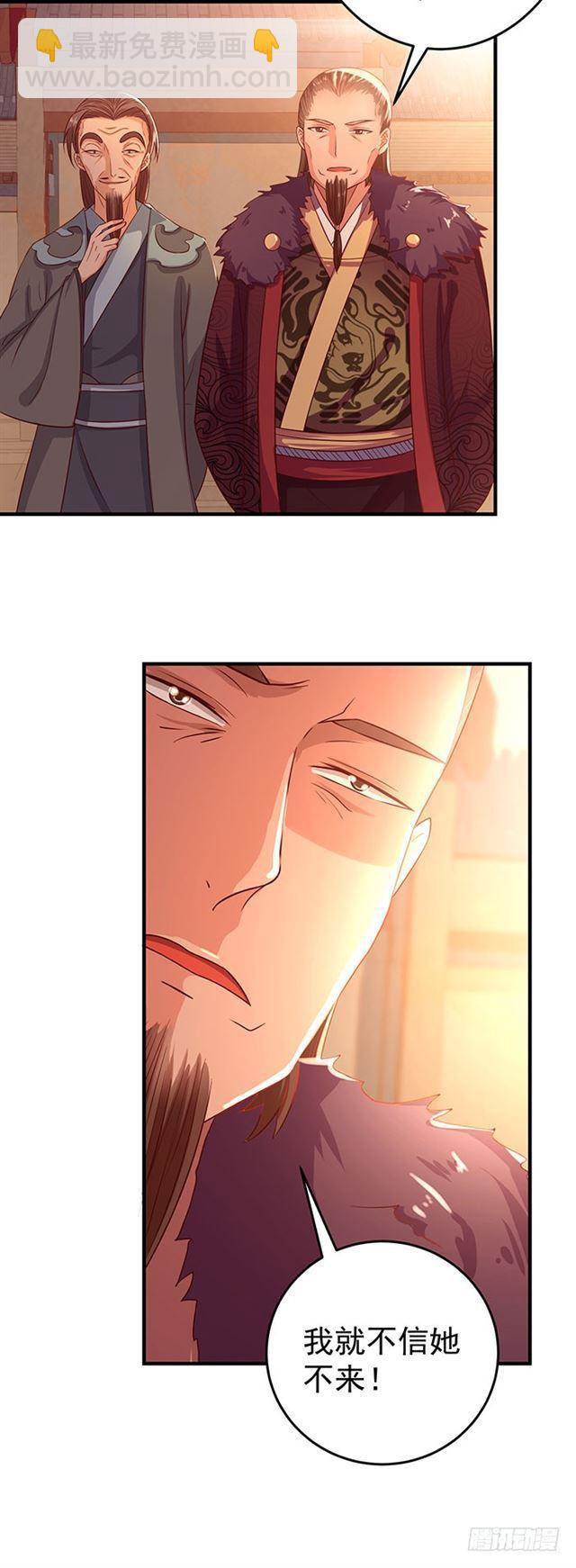 鬼醫鳳九 - 武師玄極境巔峰 - 3