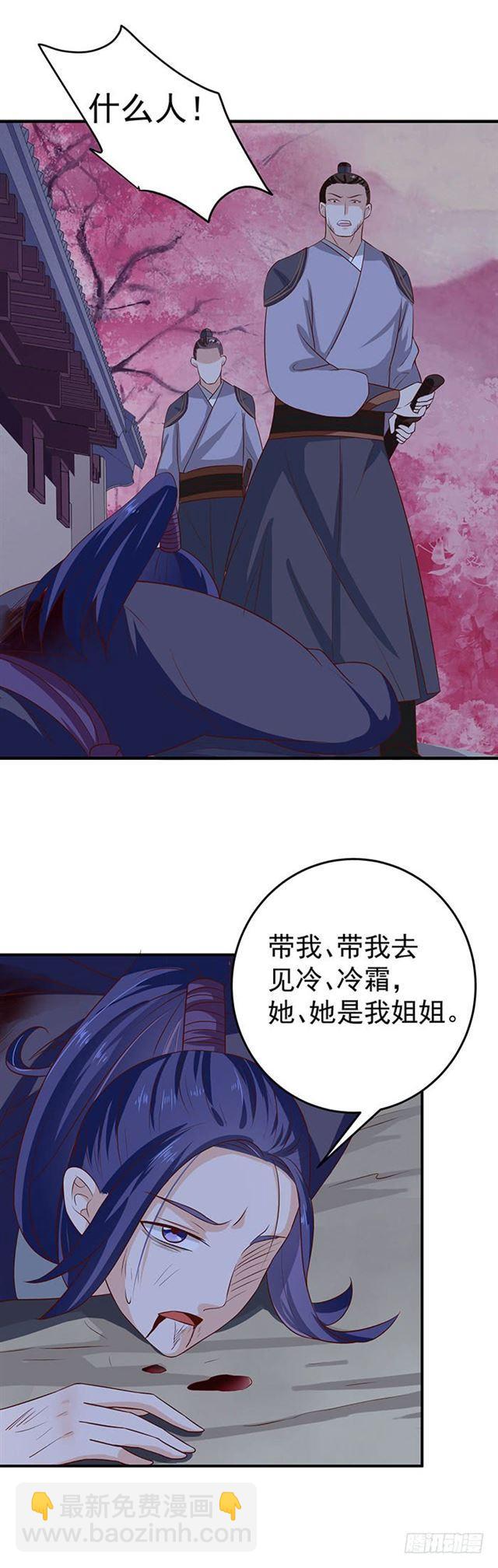 鬼醫鳳九 - 武師玄極境巔峰 - 1