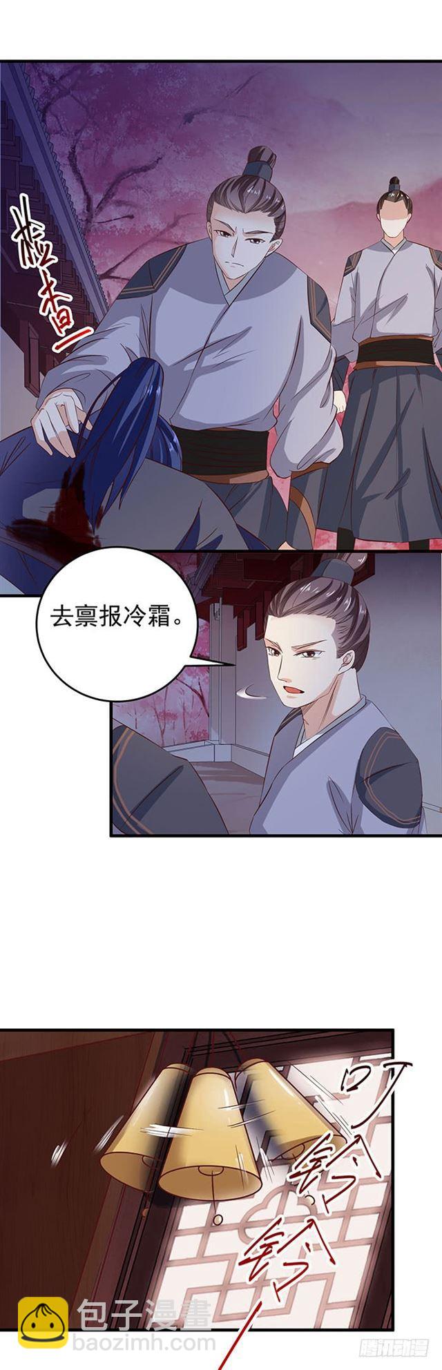 鬼醫鳳九 - 武師玄極境巔峰 - 2