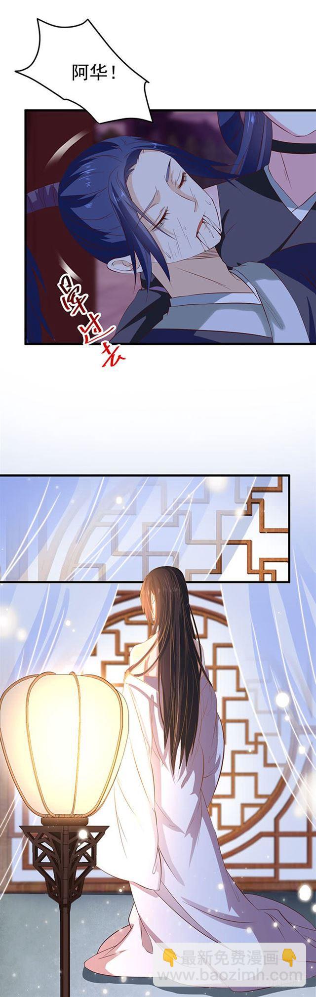 鬼醫鳳九 - 武師玄極境巔峰 - 1