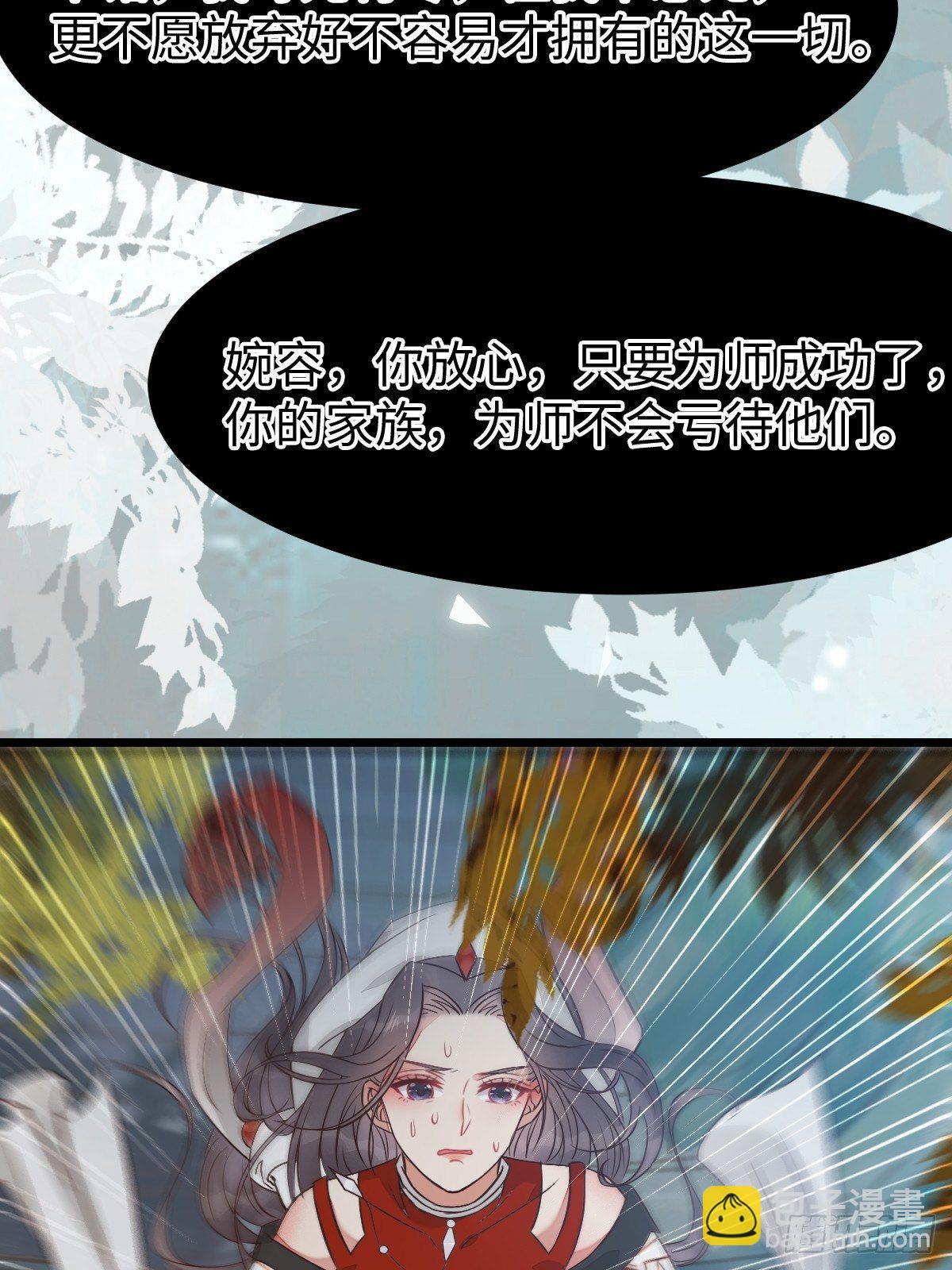 鬼醫鳳九 - 千萬不要出事啊！ - 5