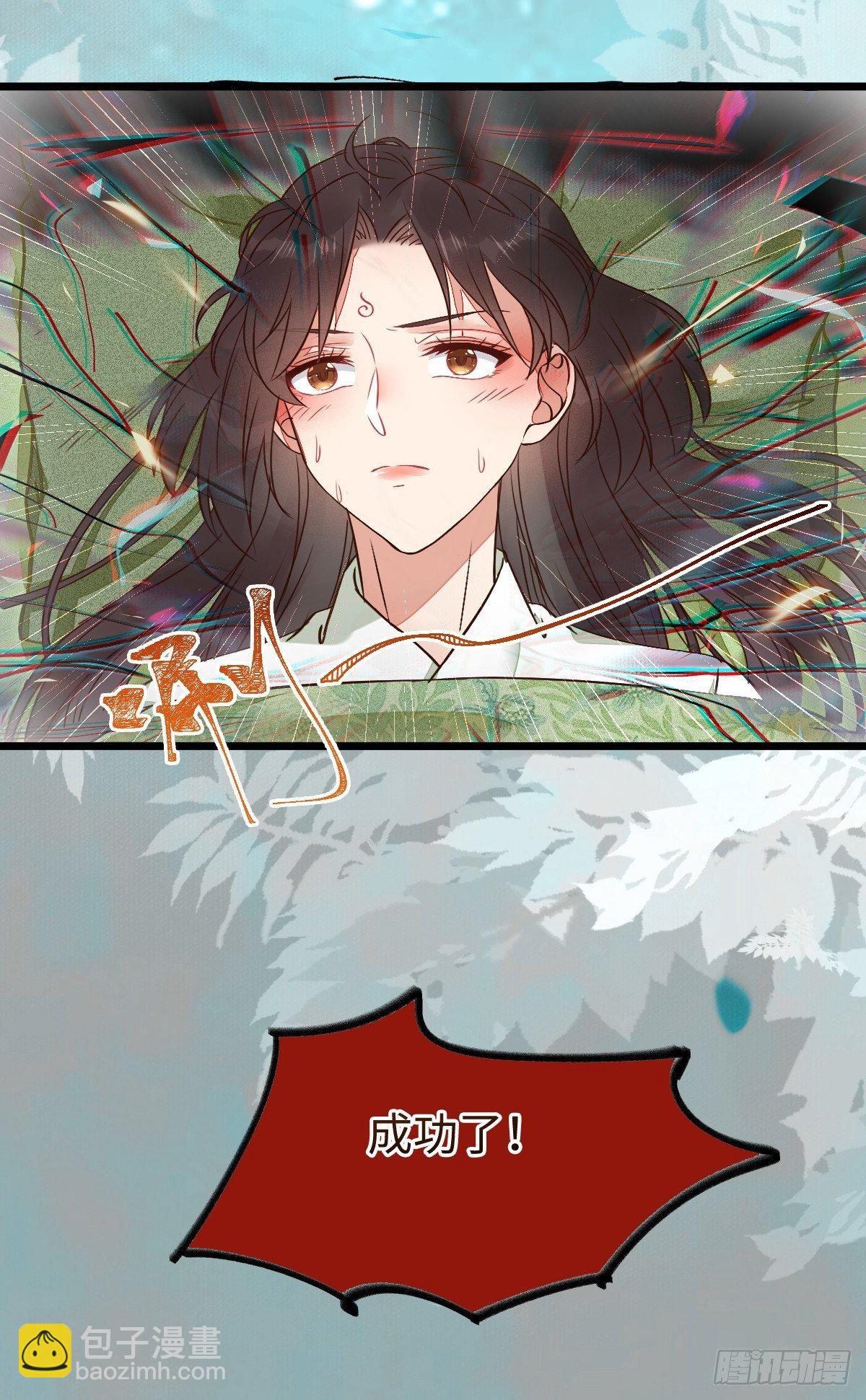 鬼醫鳳九 - 千萬不要出事啊！ - 2