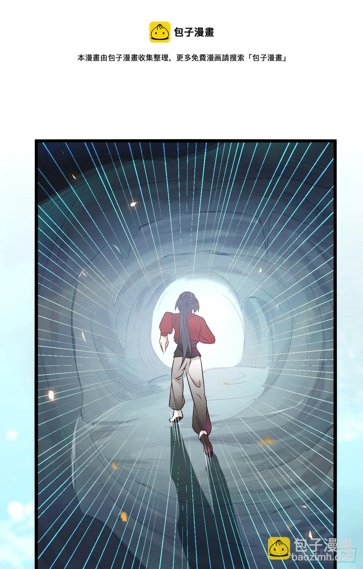 鬼醫鳳九 - 千萬不要出事啊！ - 3