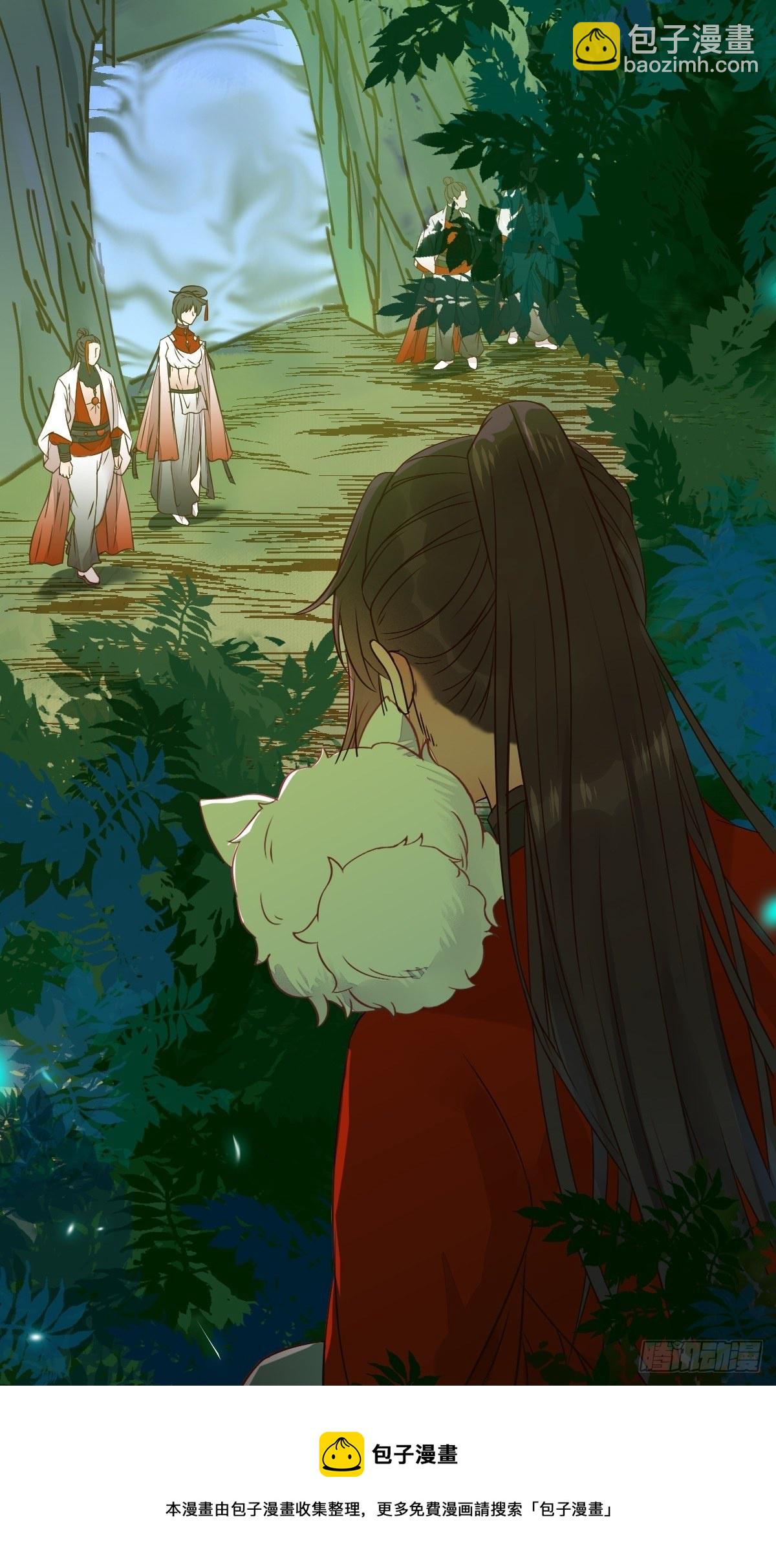 鬼醫鳳九 - 千萬不要出事啊！ - 4