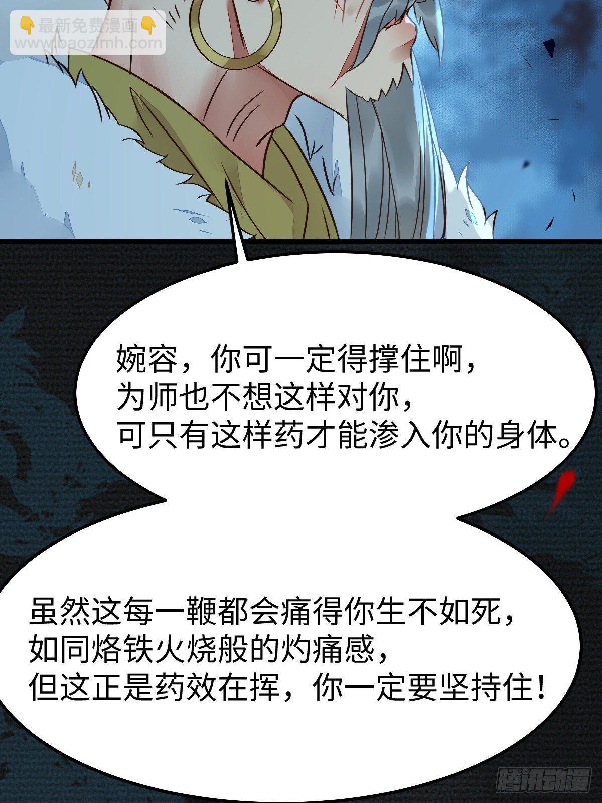 鬼醫鳳九 - 千萬不要出事啊！ - 1