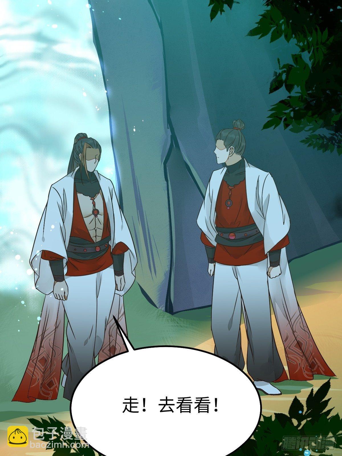 鬼醫鳳九 - 千萬不要出事啊！ - 5