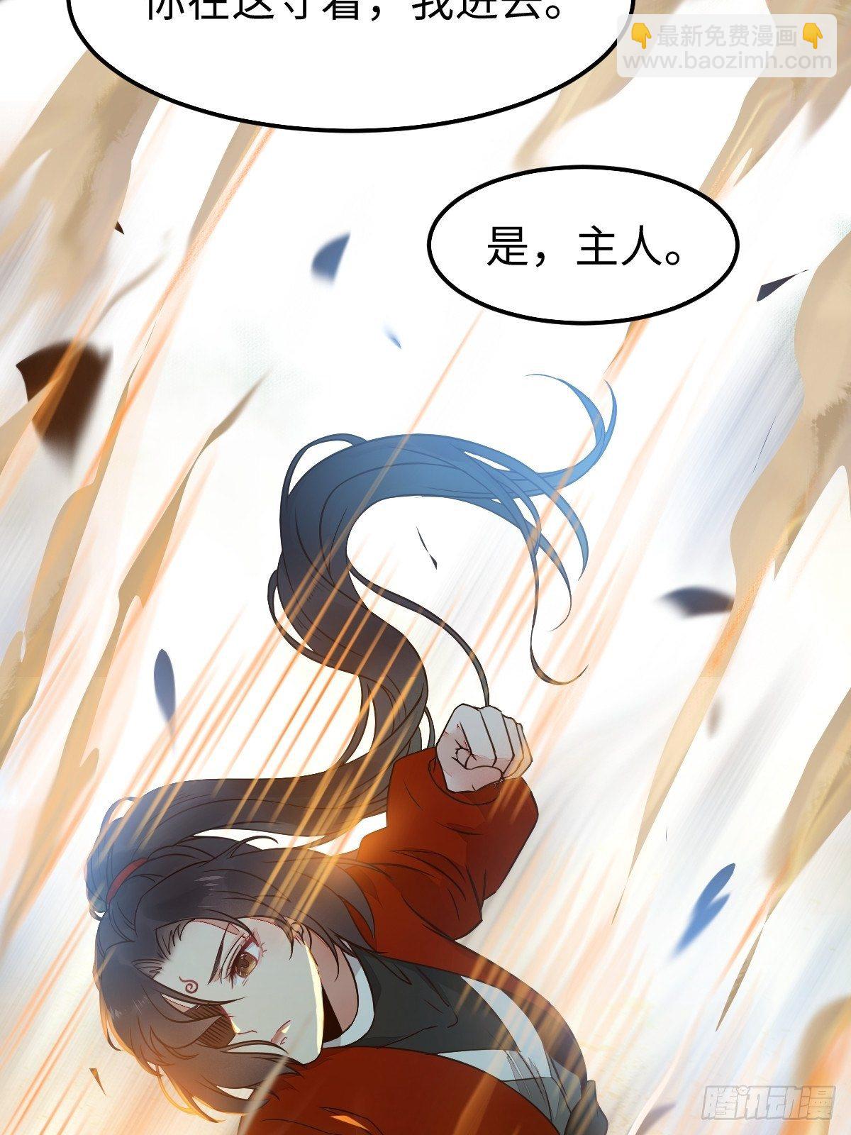 鬼醫鳳九 - 千萬不要出事啊！ - 7