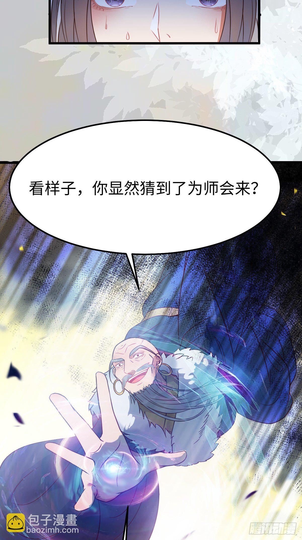 鬼醫鳳九 - 千萬不要出事啊！ - 7