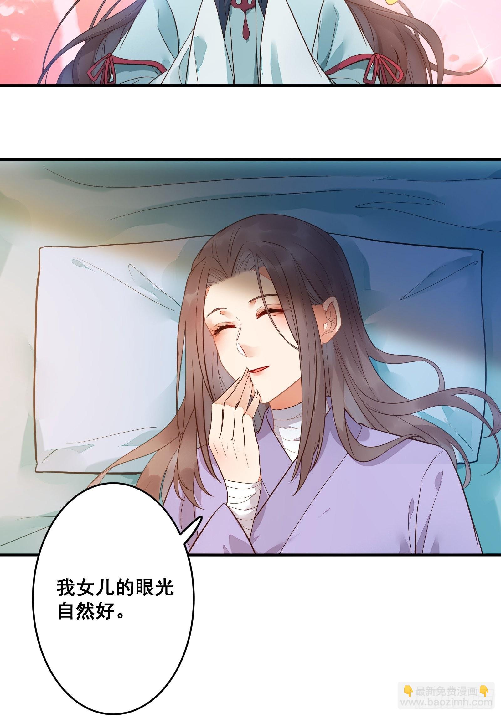 鬼醫鳳九 - 尋冰心白玉蓮 - 4