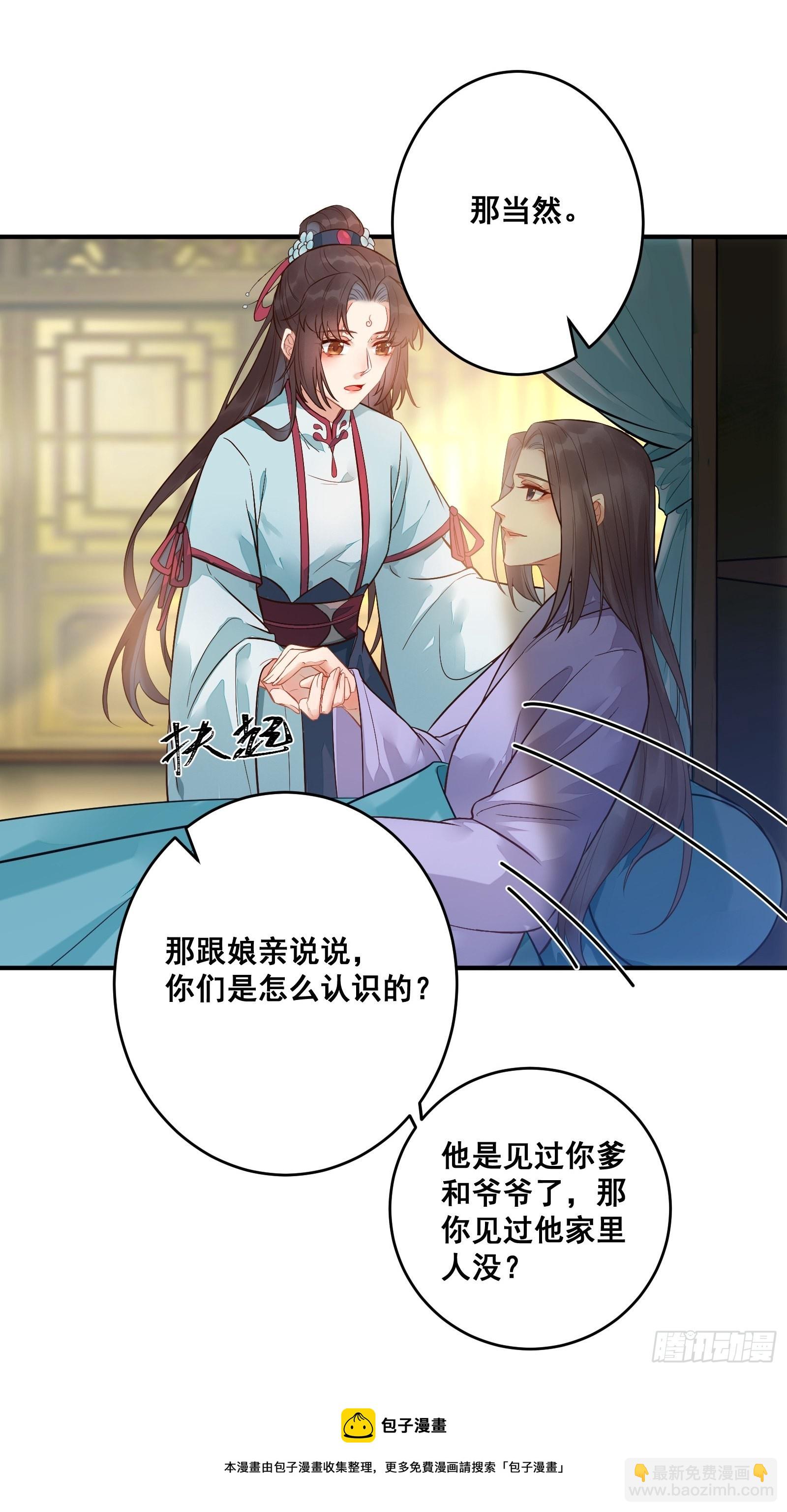 鬼醫鳳九 - 尋冰心白玉蓮 - 5