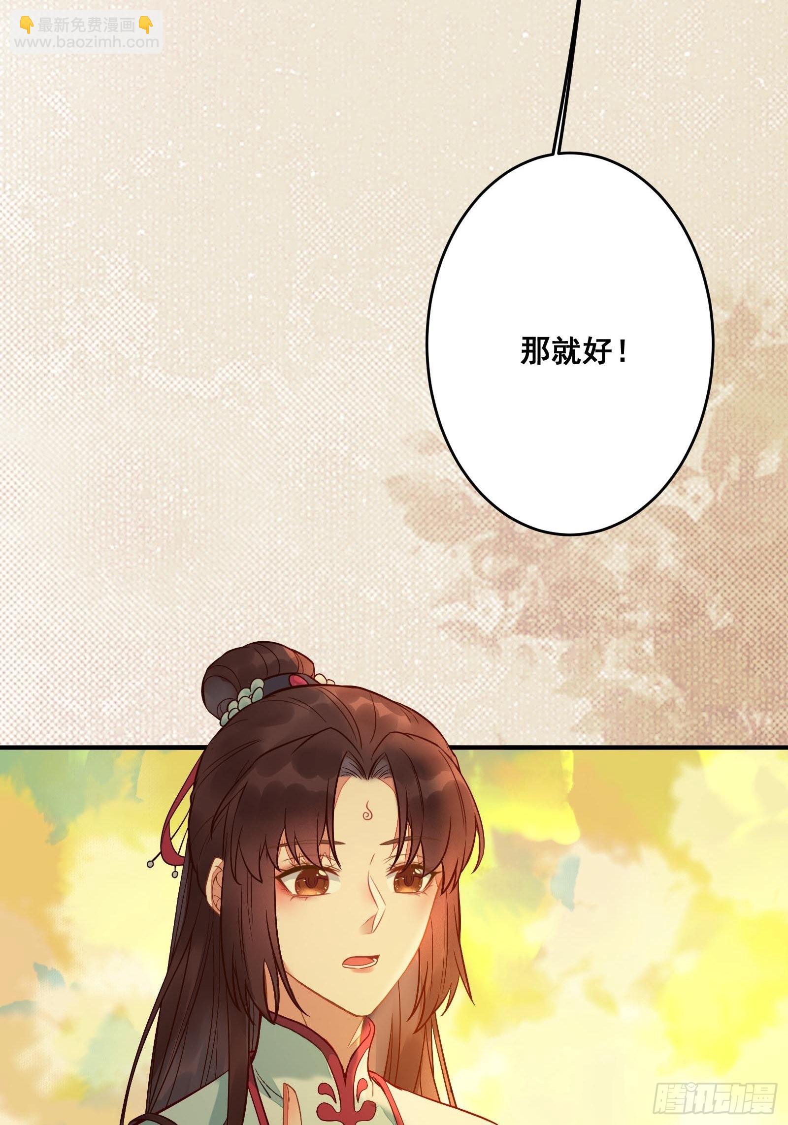 鬼醫鳳九 - 尋冰心白玉蓮 - 5