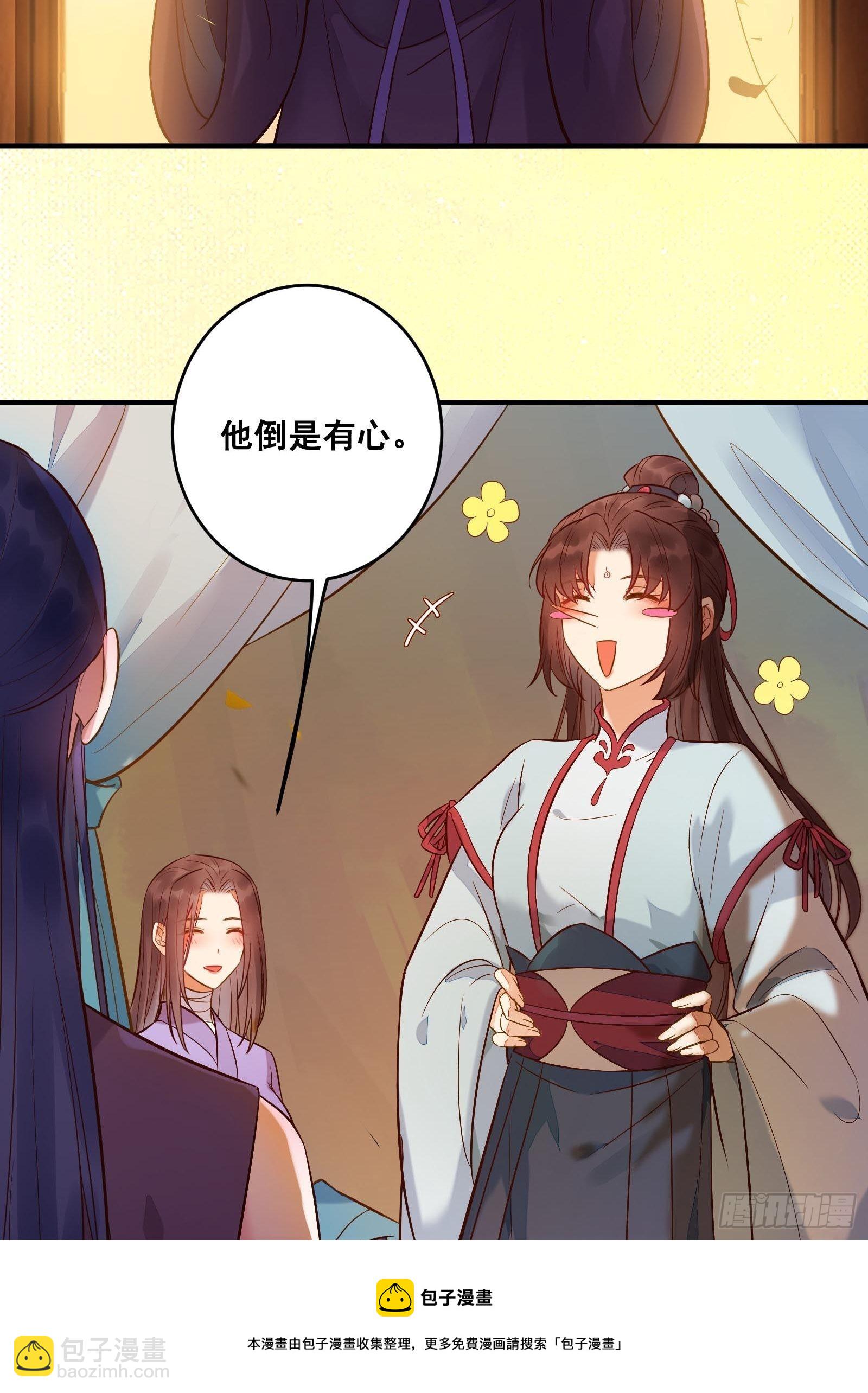 鬼醫鳳九 - 尋冰心白玉蓮 - 3