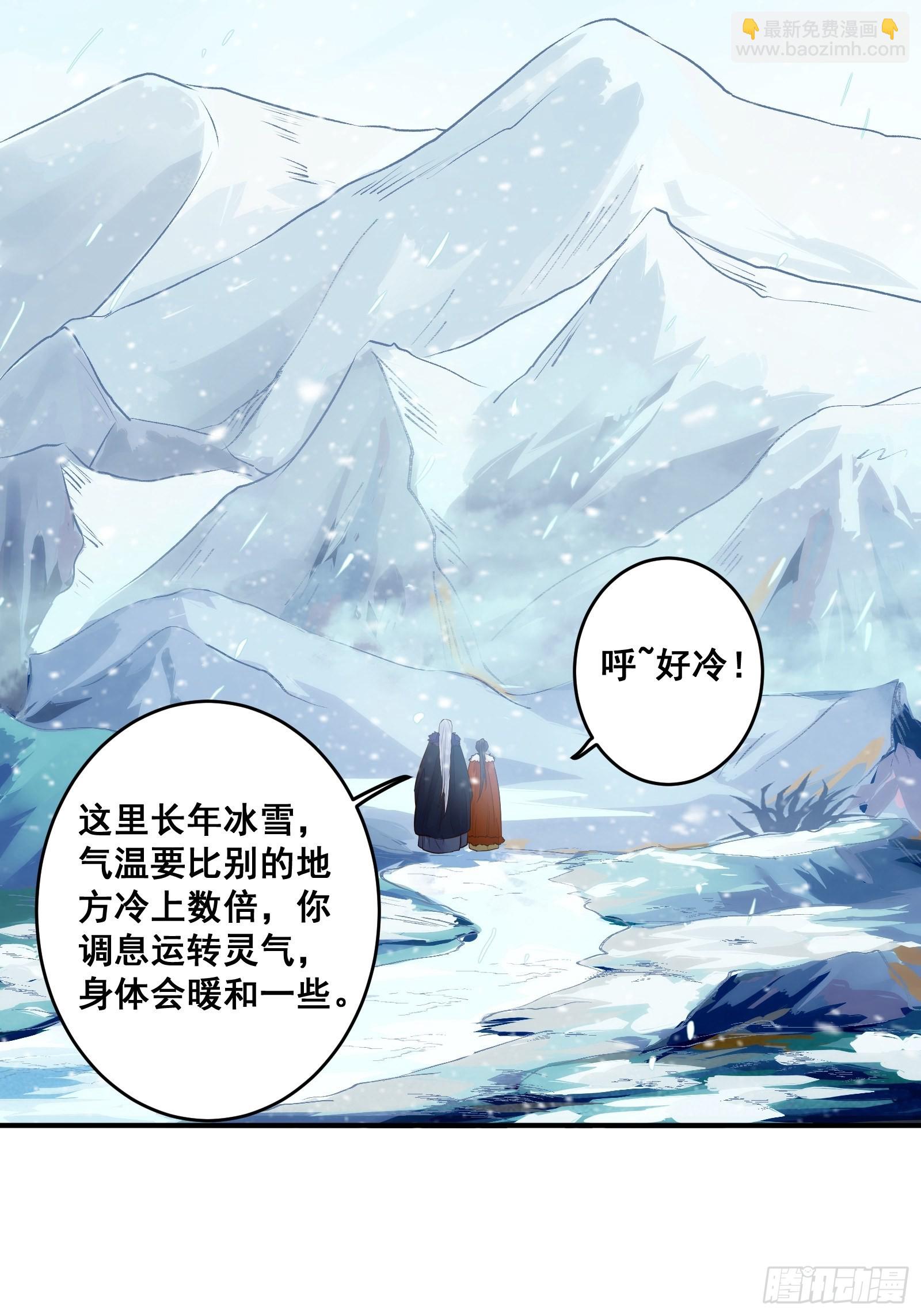 鬼醫鳳九 - 尋冰心白玉蓮 - 4