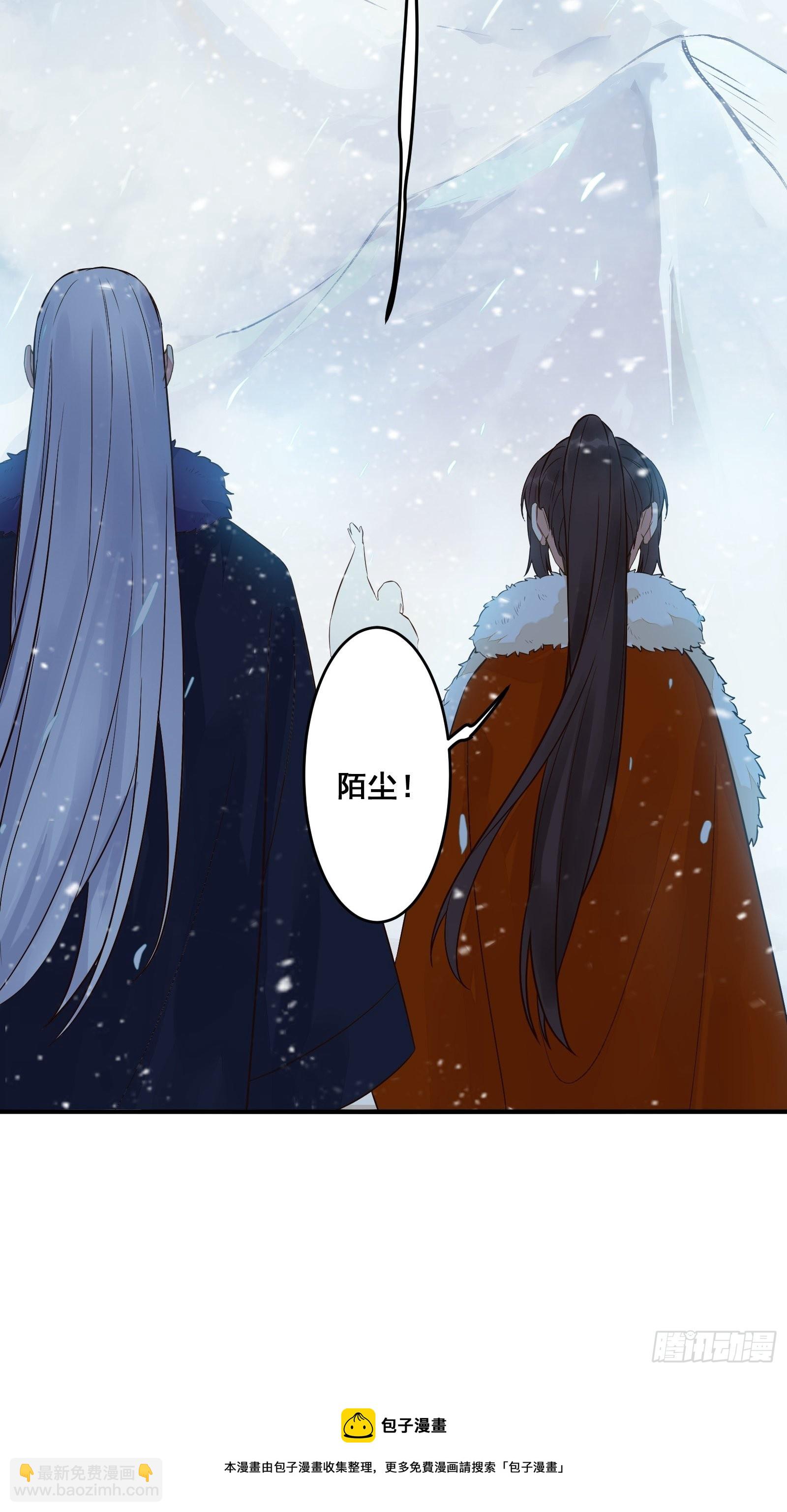 鬼醫鳳九 - 尋冰心白玉蓮 - 1