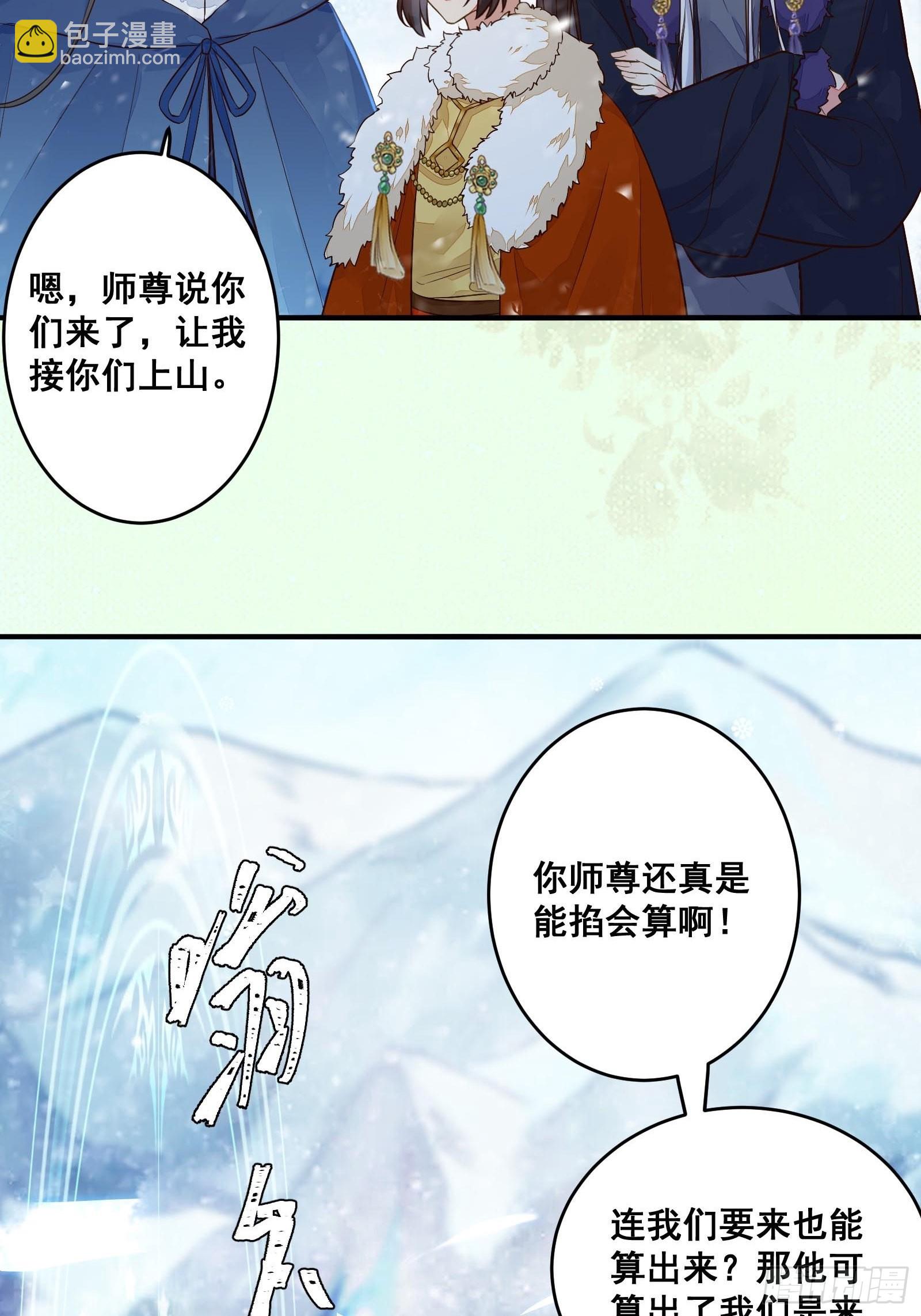 鬼醫鳳九 - 尋冰心白玉蓮 - 3