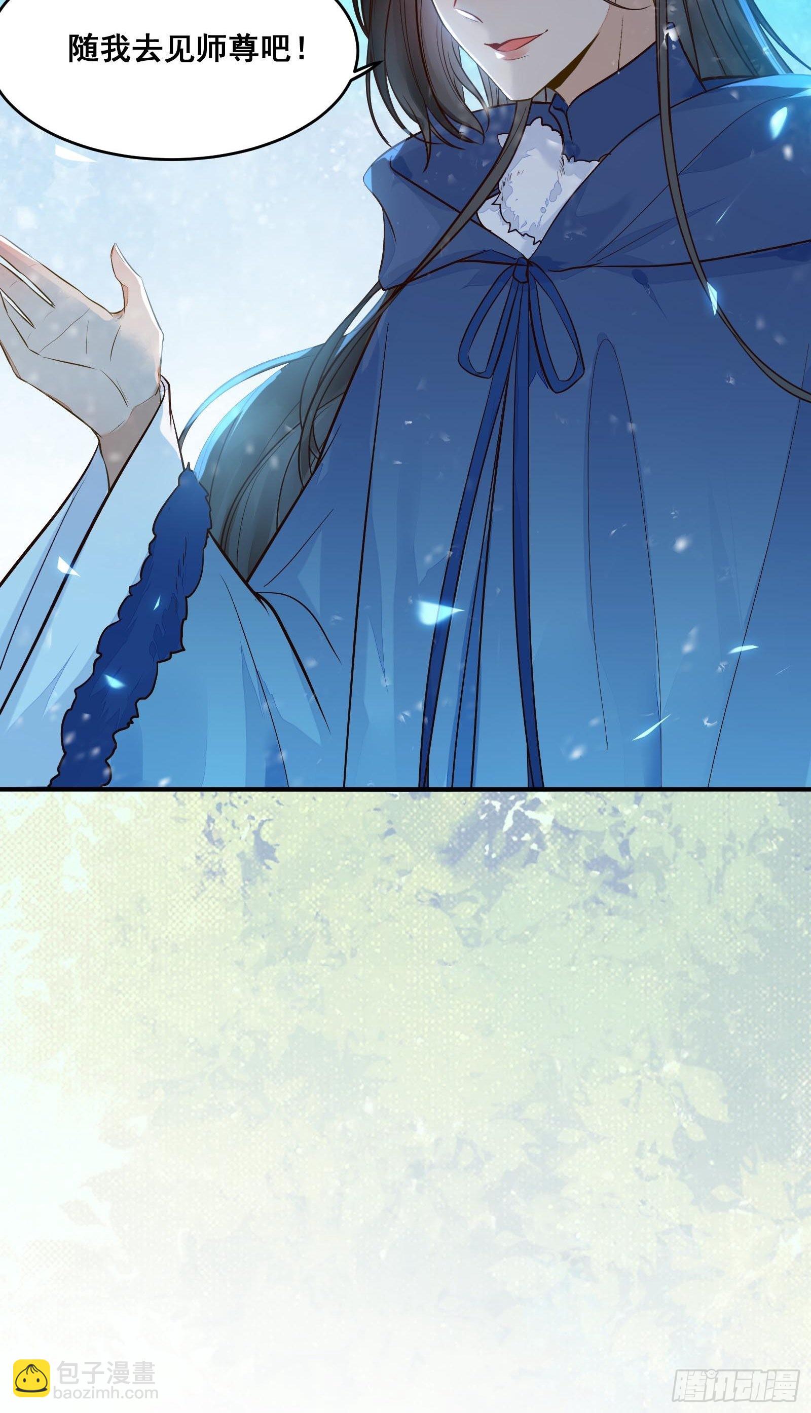 鬼醫鳳九 - 尋冰心白玉蓮 - 5