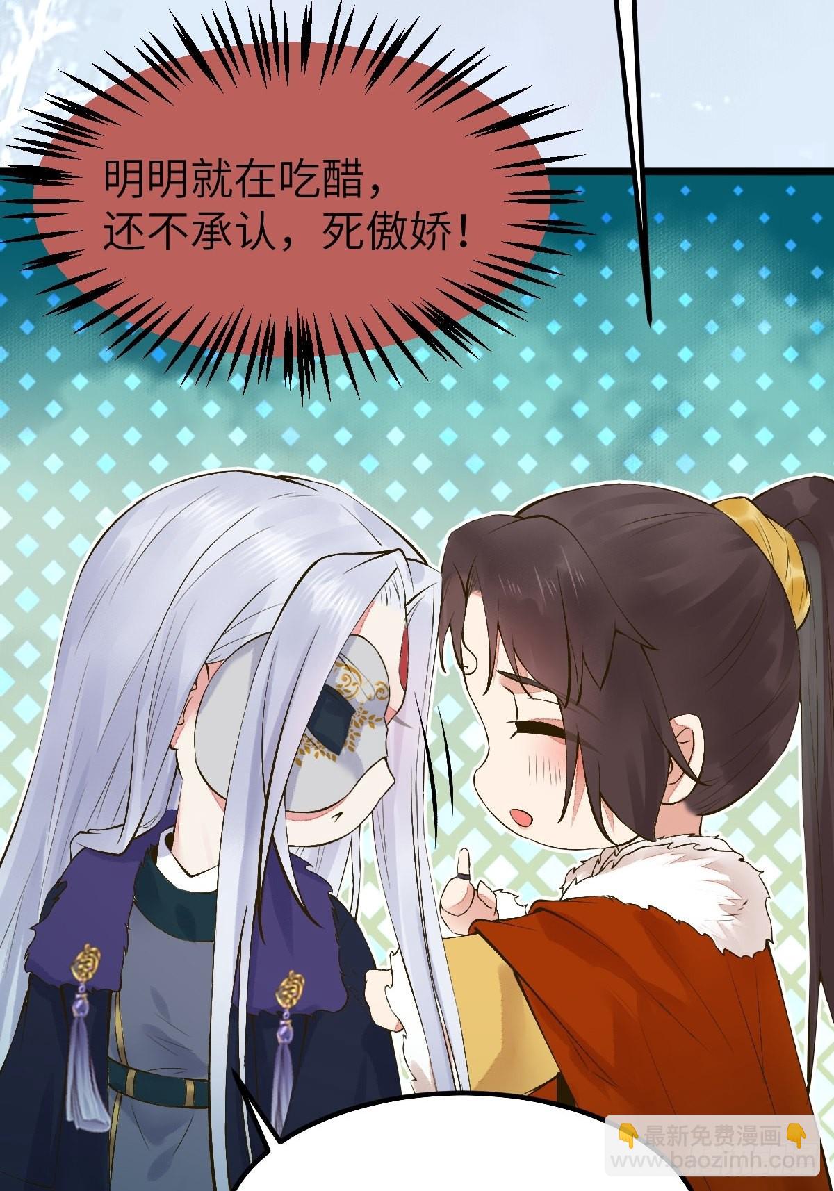 鬼醫鳳九 - 天命不可違 - 7