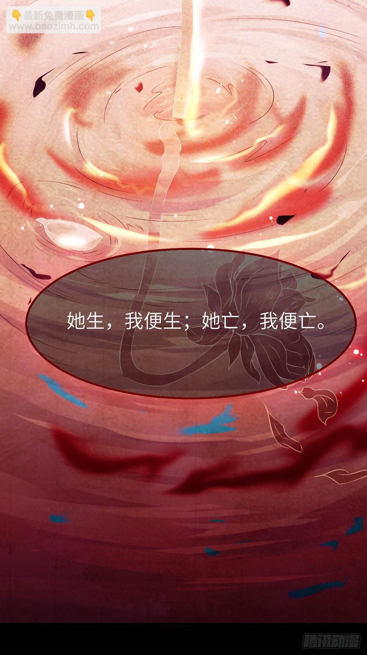 鬼醫鳳九 - 天命不可違 - 7