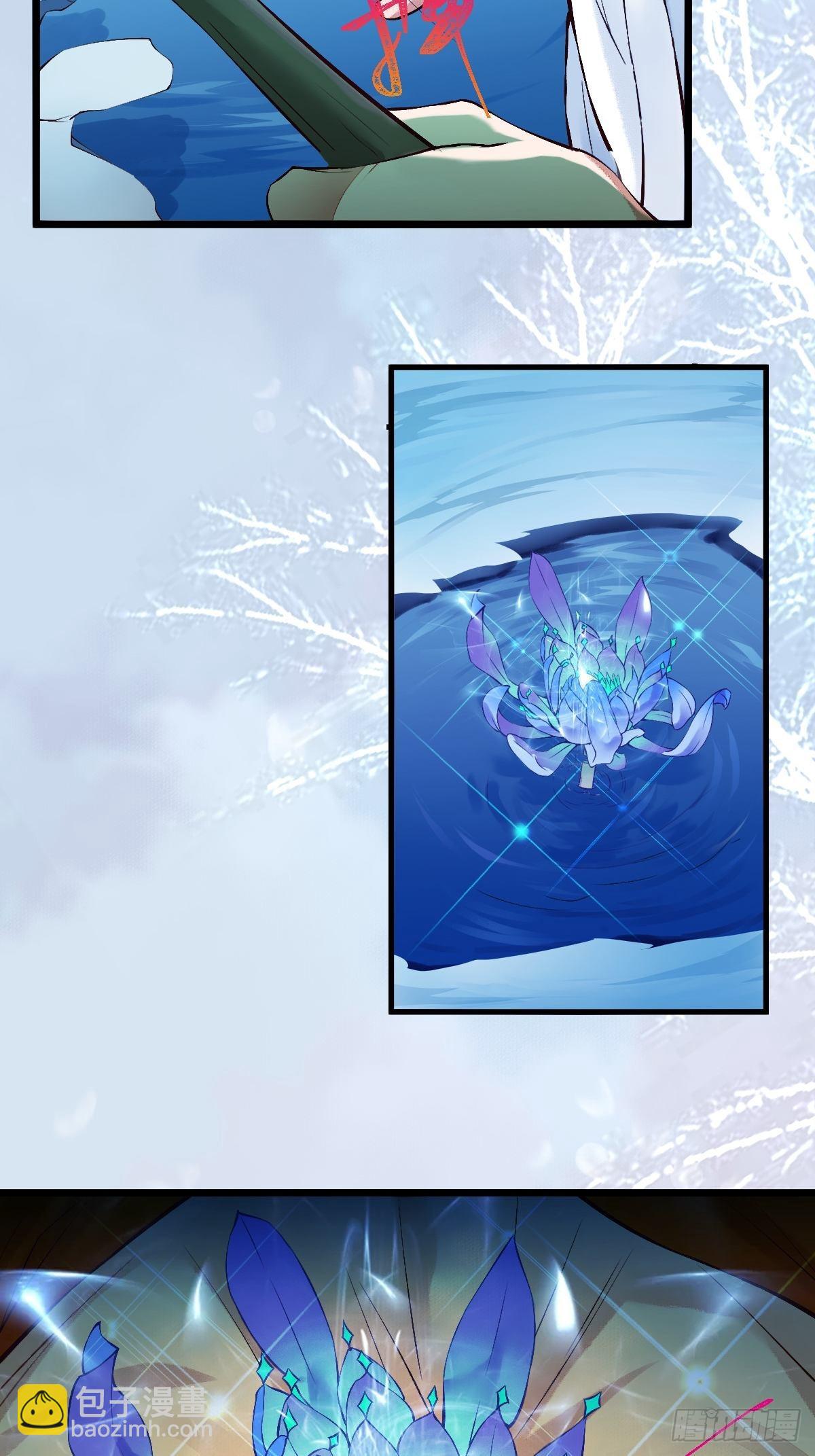 鬼醫鳳九 - 天命不可違 - 1