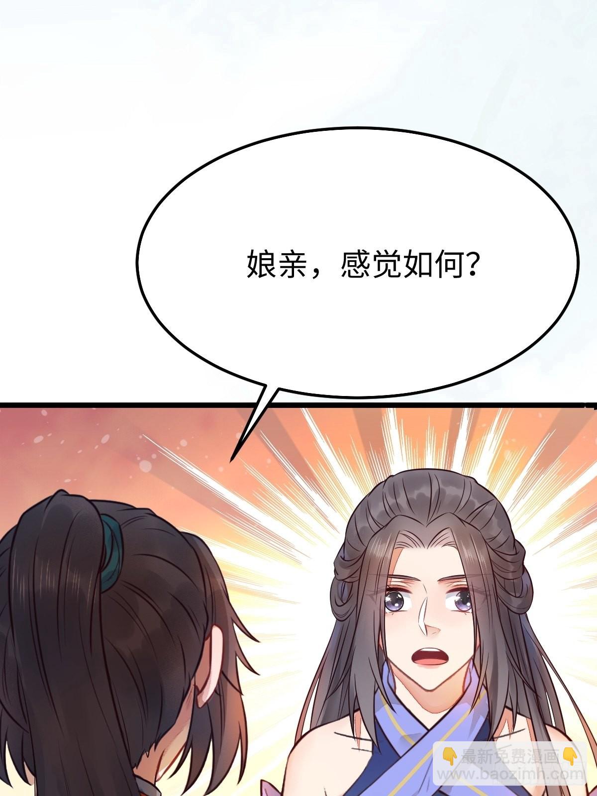 鬼醫鳳九 - 哥！你怎麼在這裡！ - 2