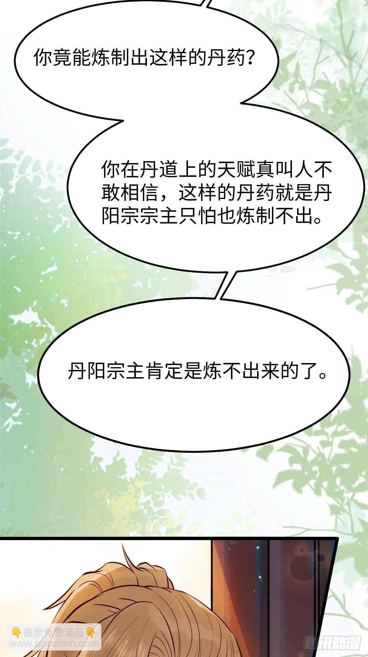 鬼醫鳳九 - 哥！你怎麼在這裡！ - 5