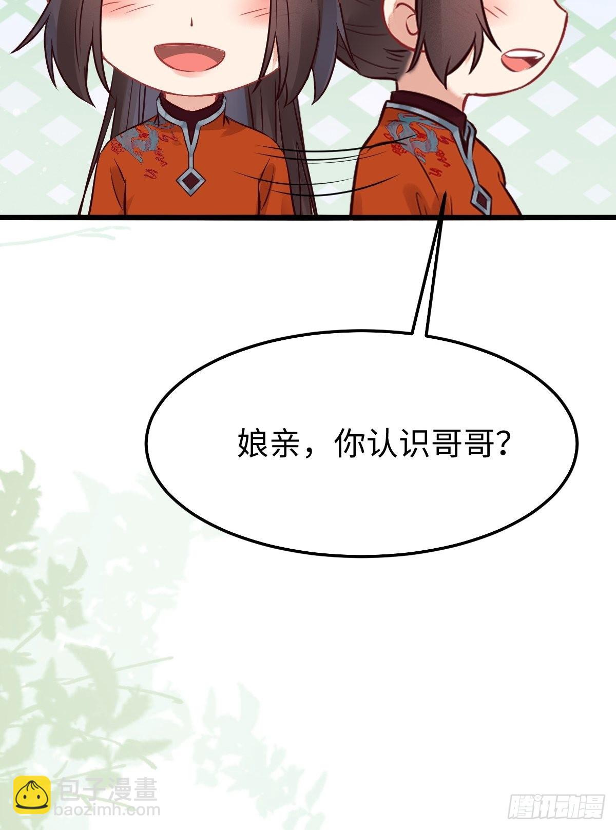 鬼醫鳳九 - 哥！你怎麼在這裡！ - 2