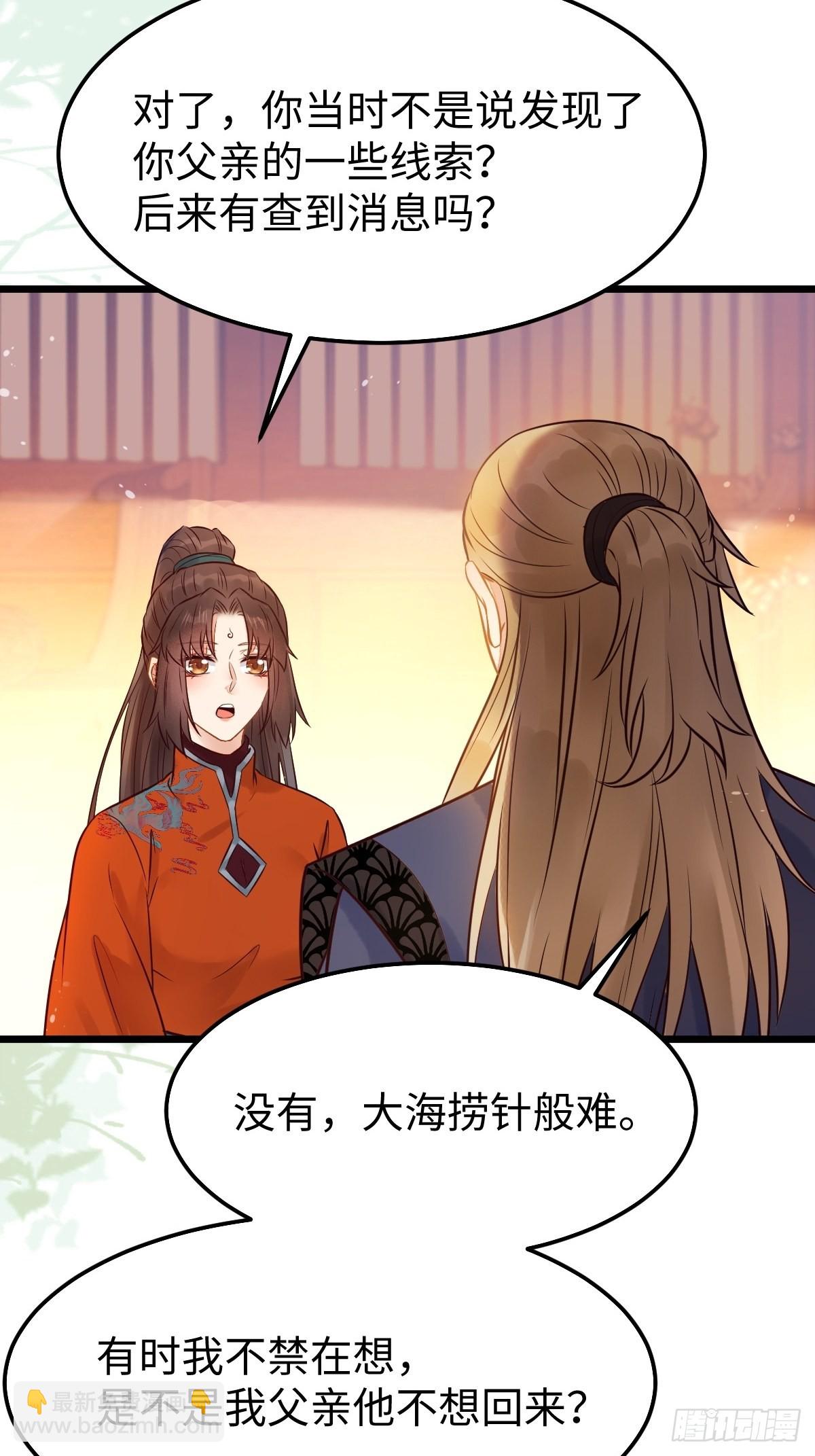 鬼醫鳳九 - 哥！你怎麼在這裡！ - 1