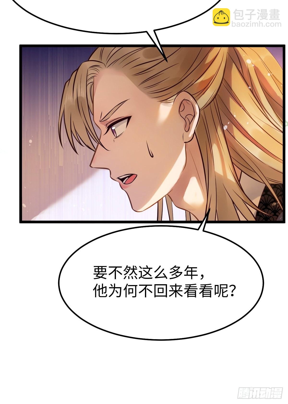 鬼醫鳳九 - 哥！你怎麼在這裡！ - 2