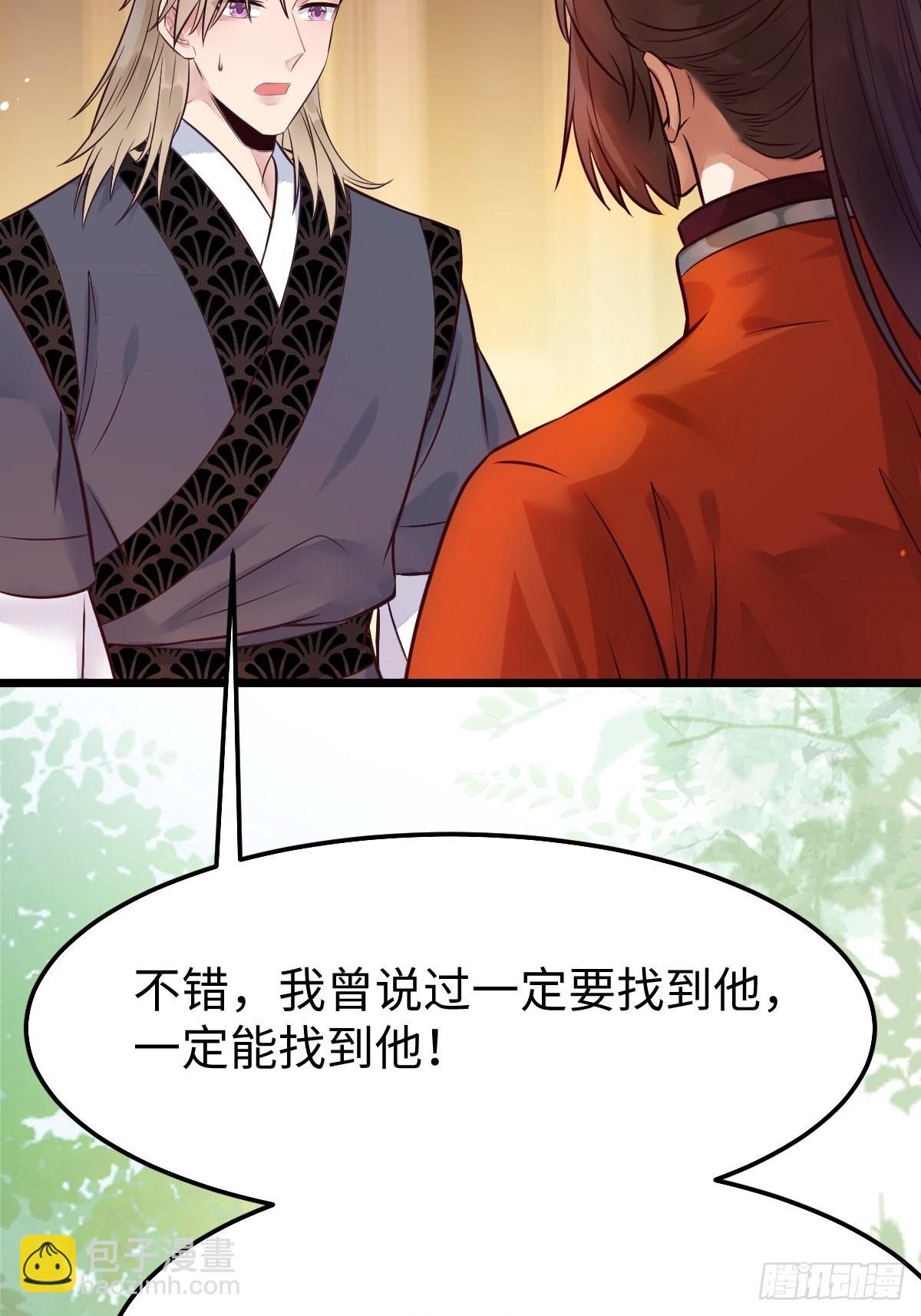 鬼醫鳳九 - 哥！你怎麼在這裡！ - 4