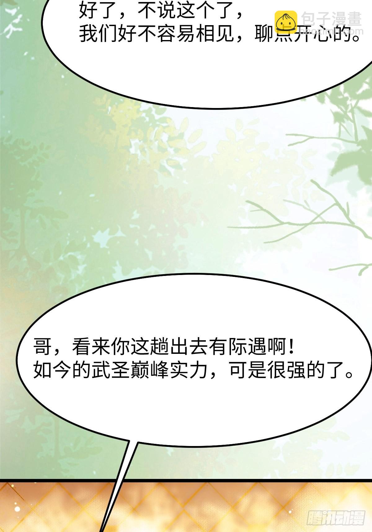 鬼醫鳳九 - 哥！你怎麼在這裡！ - 5