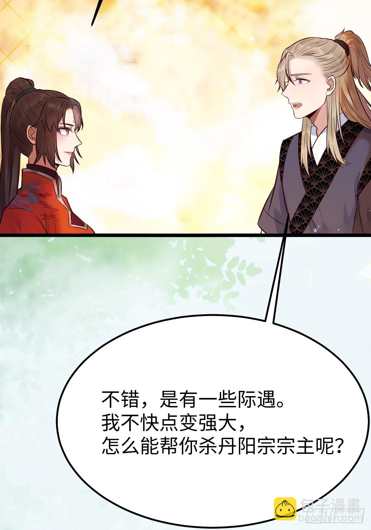 鬼醫鳳九 - 哥！你怎麼在這裡！ - 6