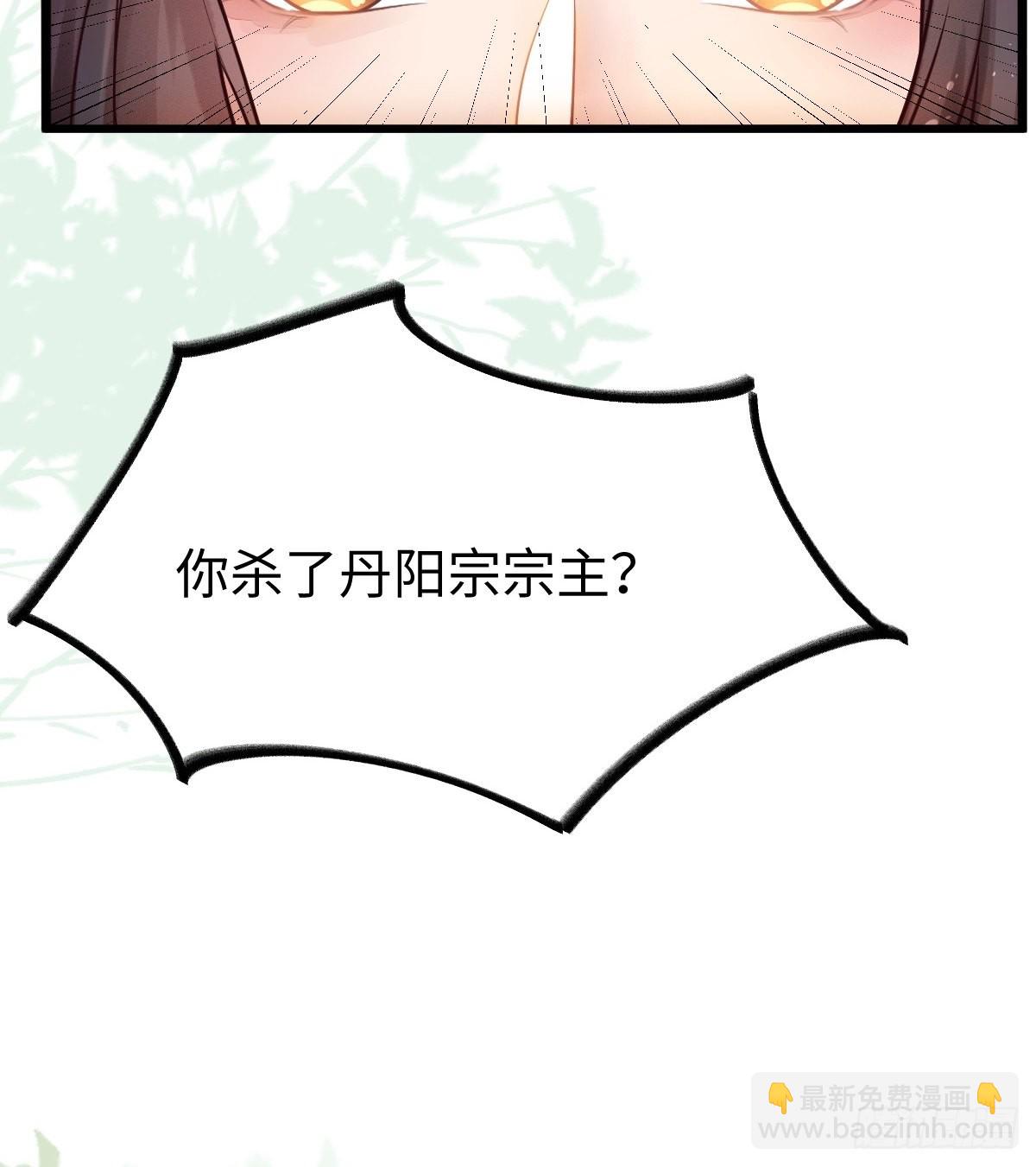 鬼醫鳳九 - 哥！你怎麼在這裡！ - 2