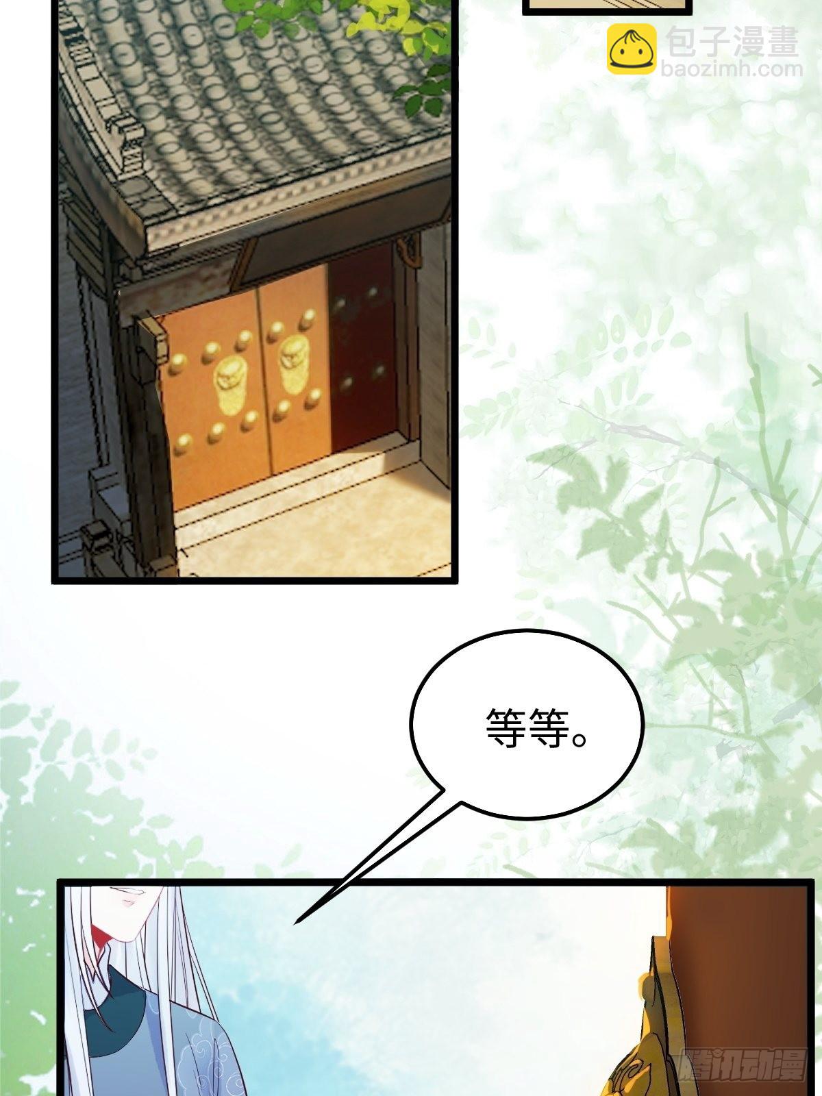 鬼醫鳳九 - 哥！你怎麼在這裡！ - 5