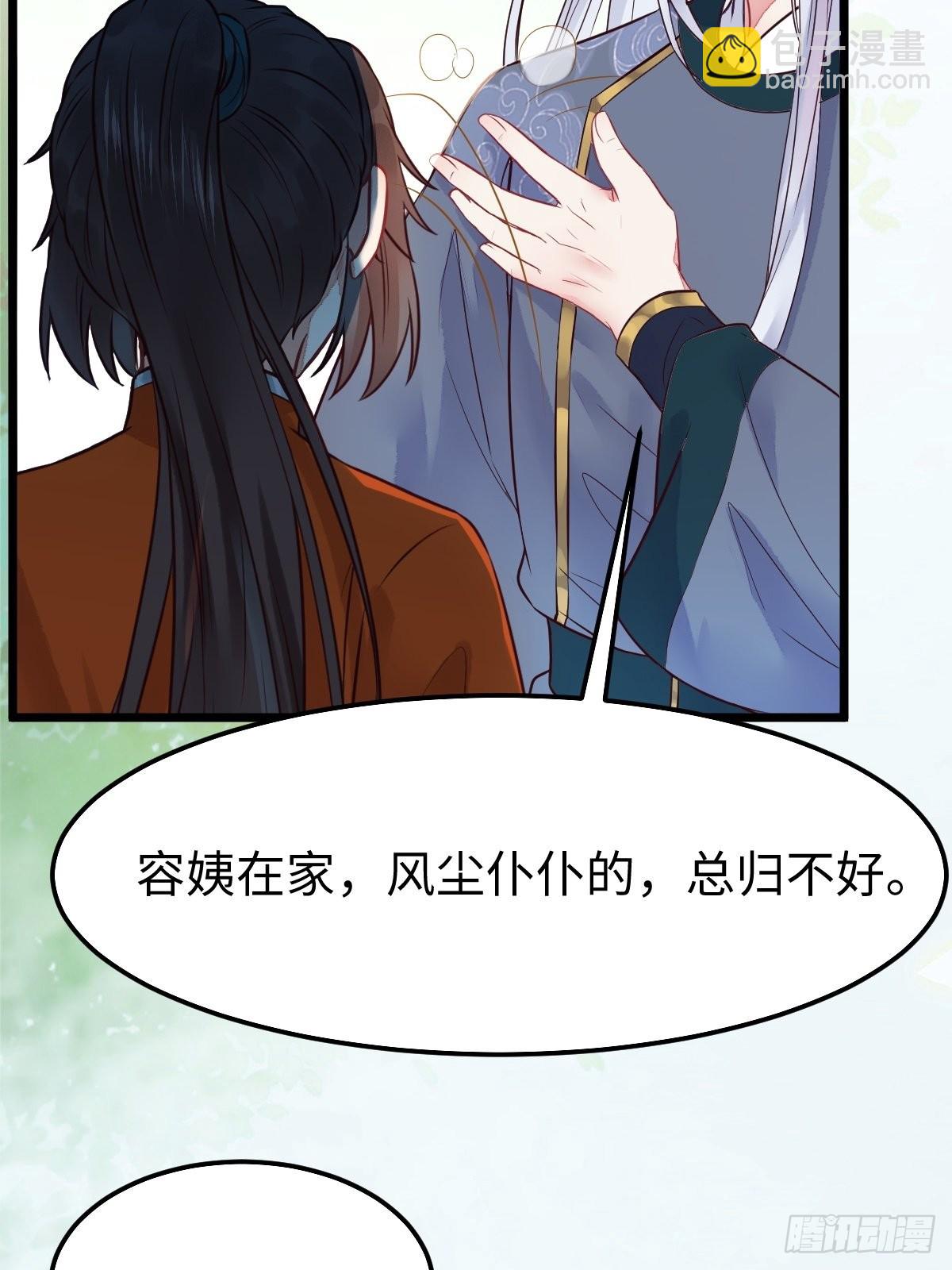 鬼醫鳳九 - 哥！你怎麼在這裡！ - 7